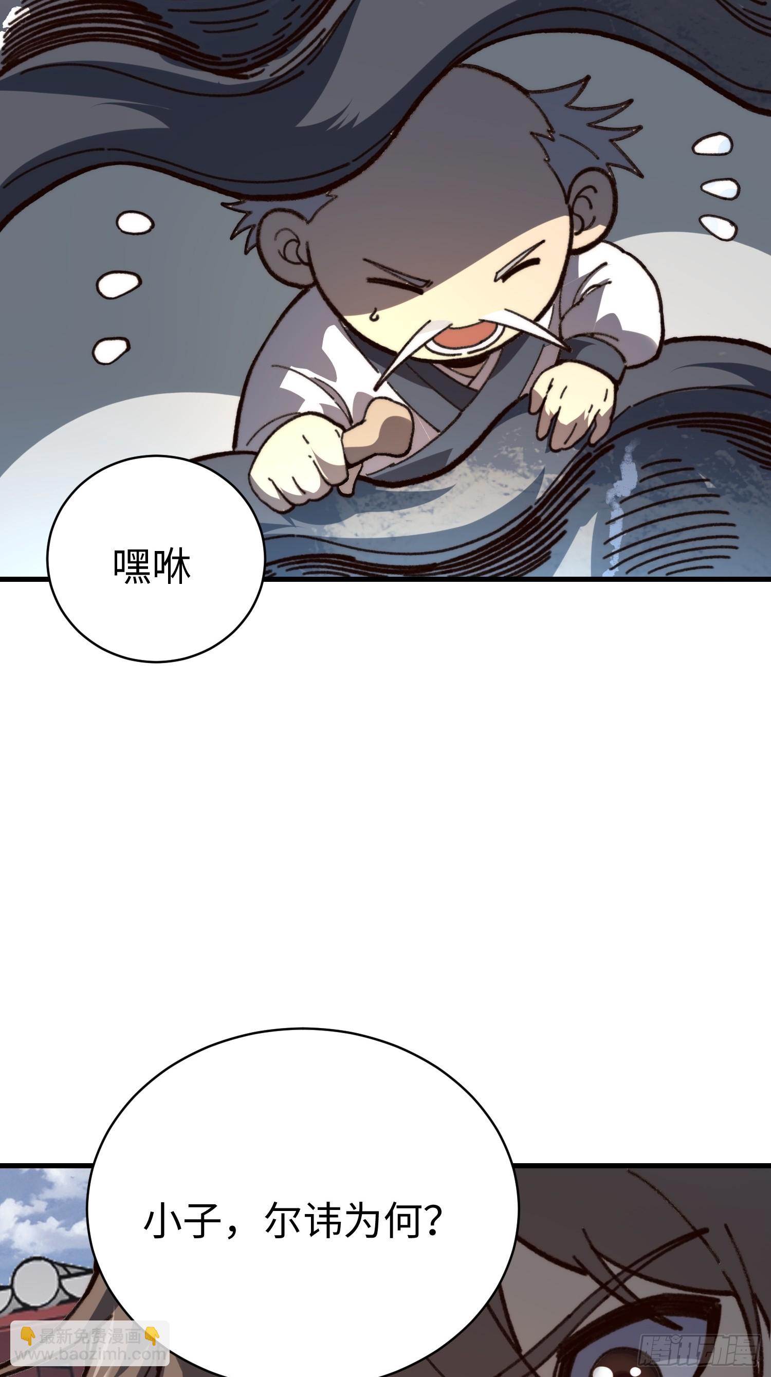 85.蜃虫(1/2)-第88话