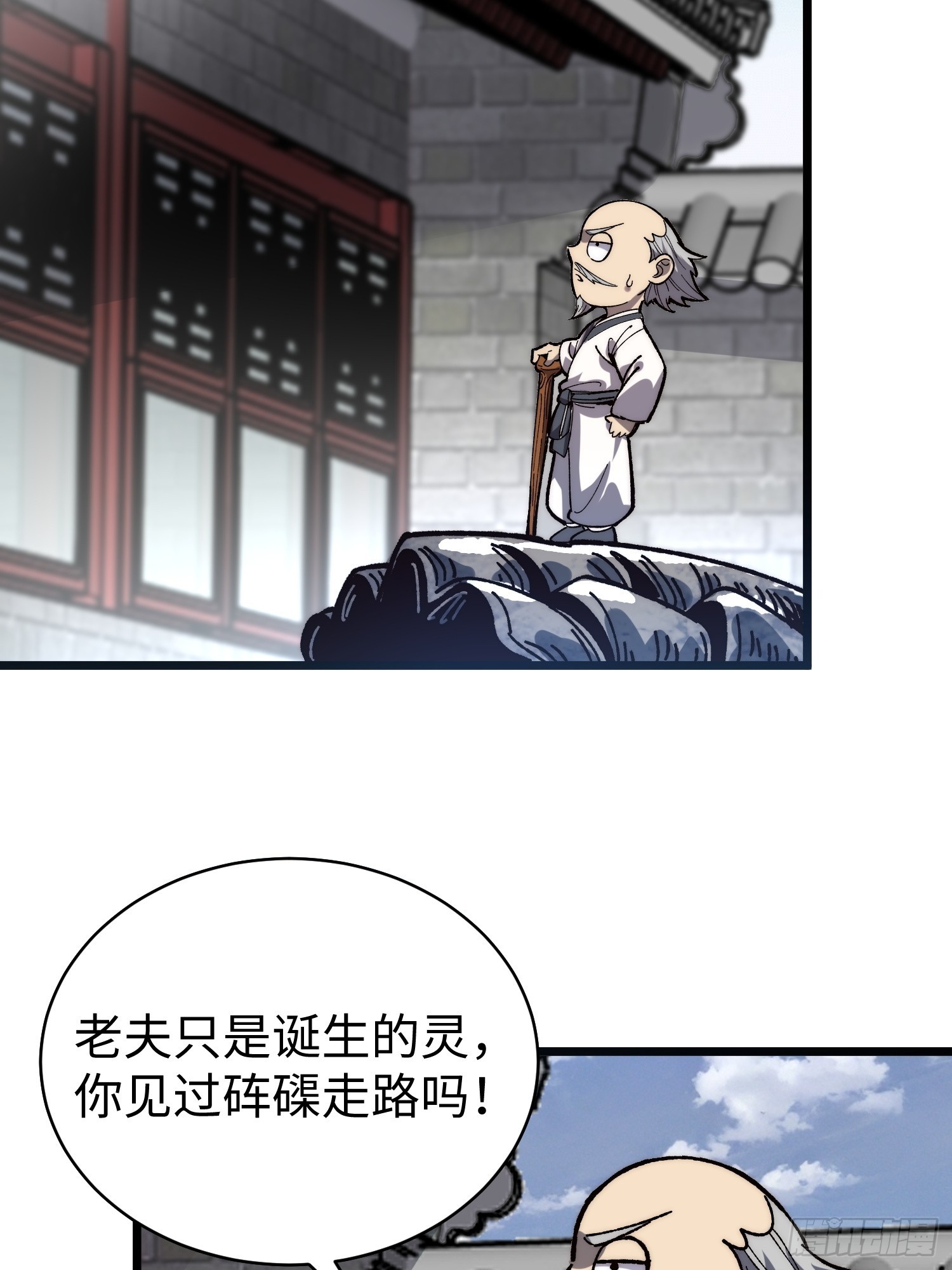 85.蜃虫(1/2)-第88话
