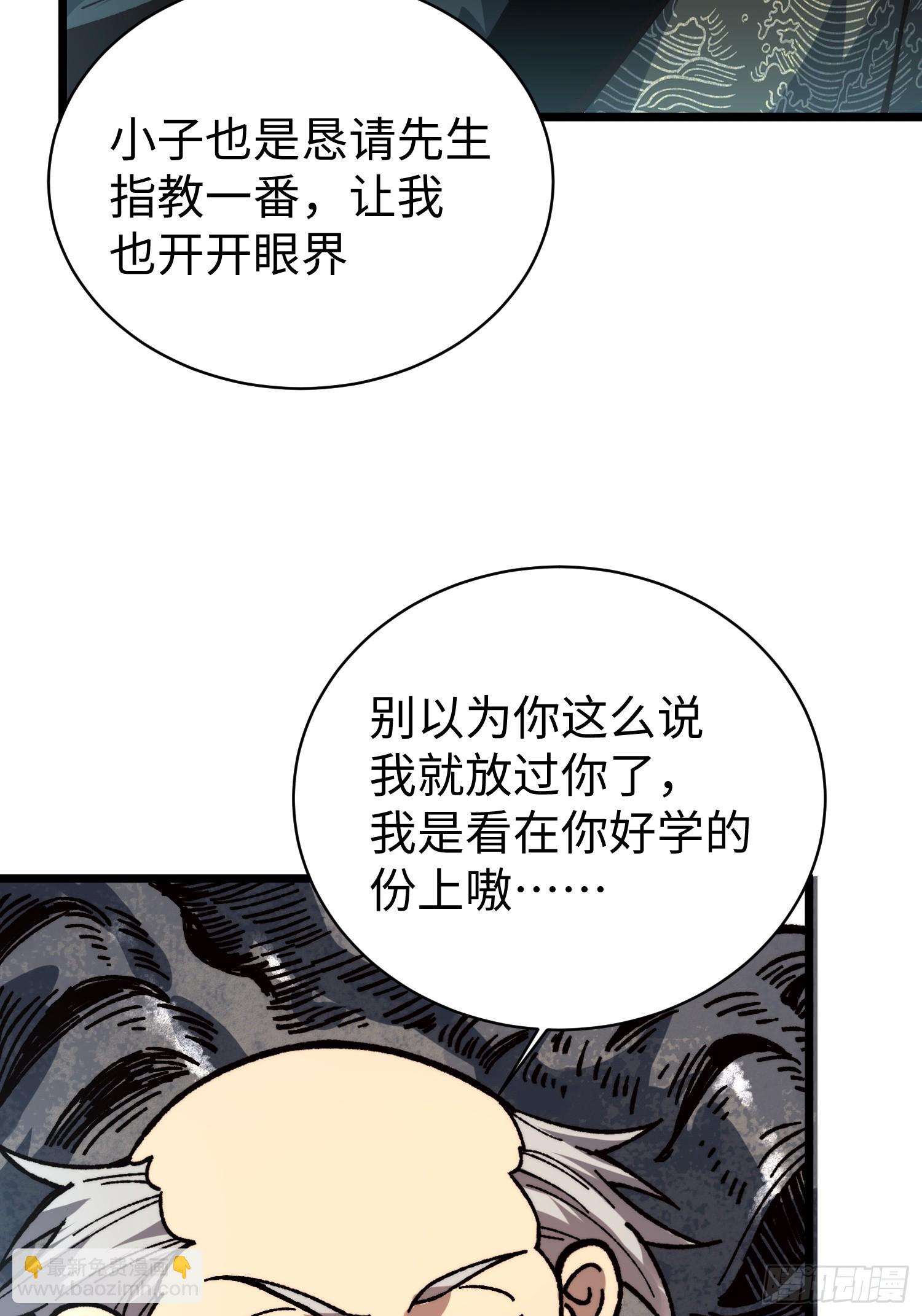 85.蜃虫(1/2)-第88话