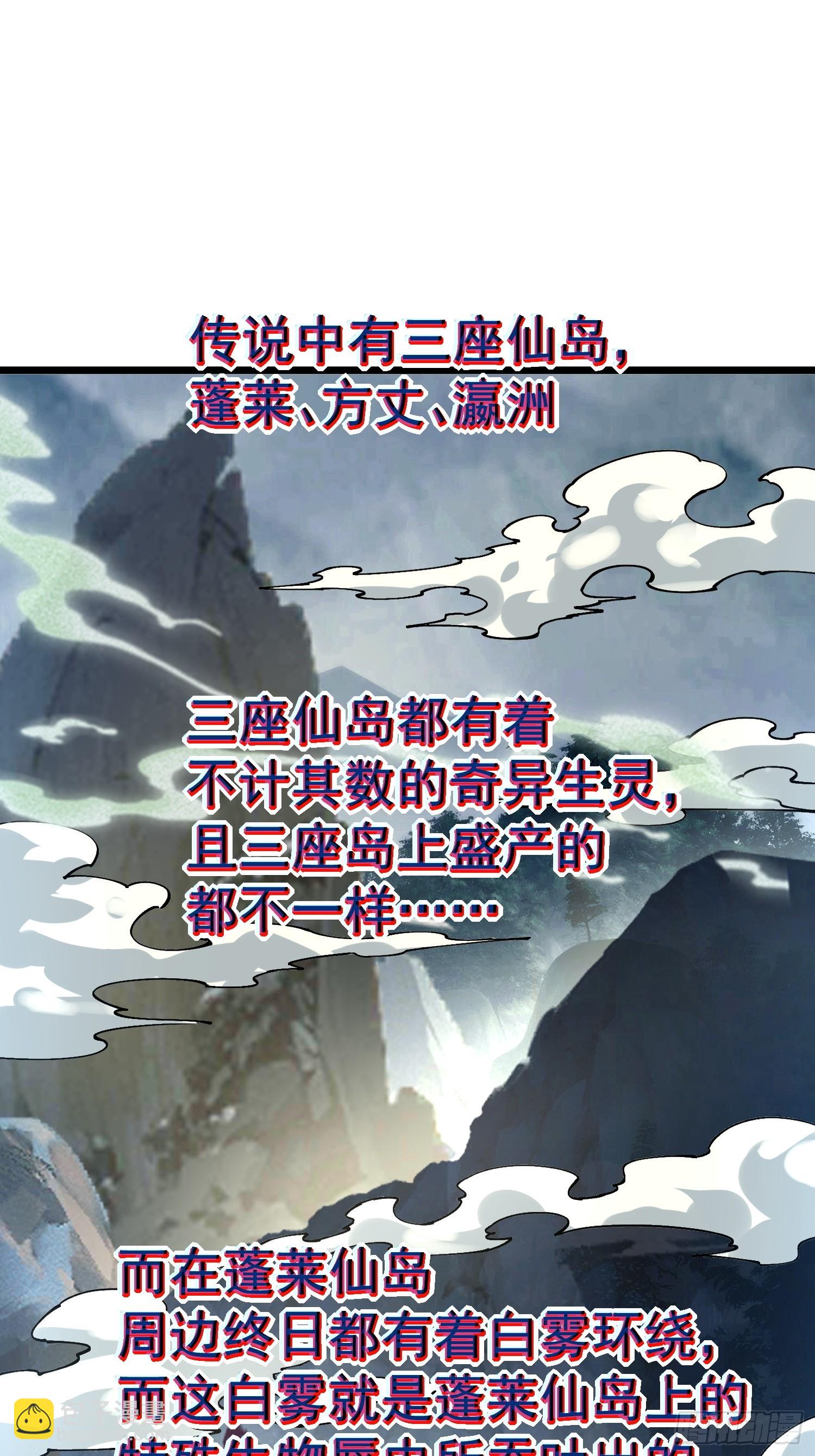 85.蜃虫(1/2)-第88话