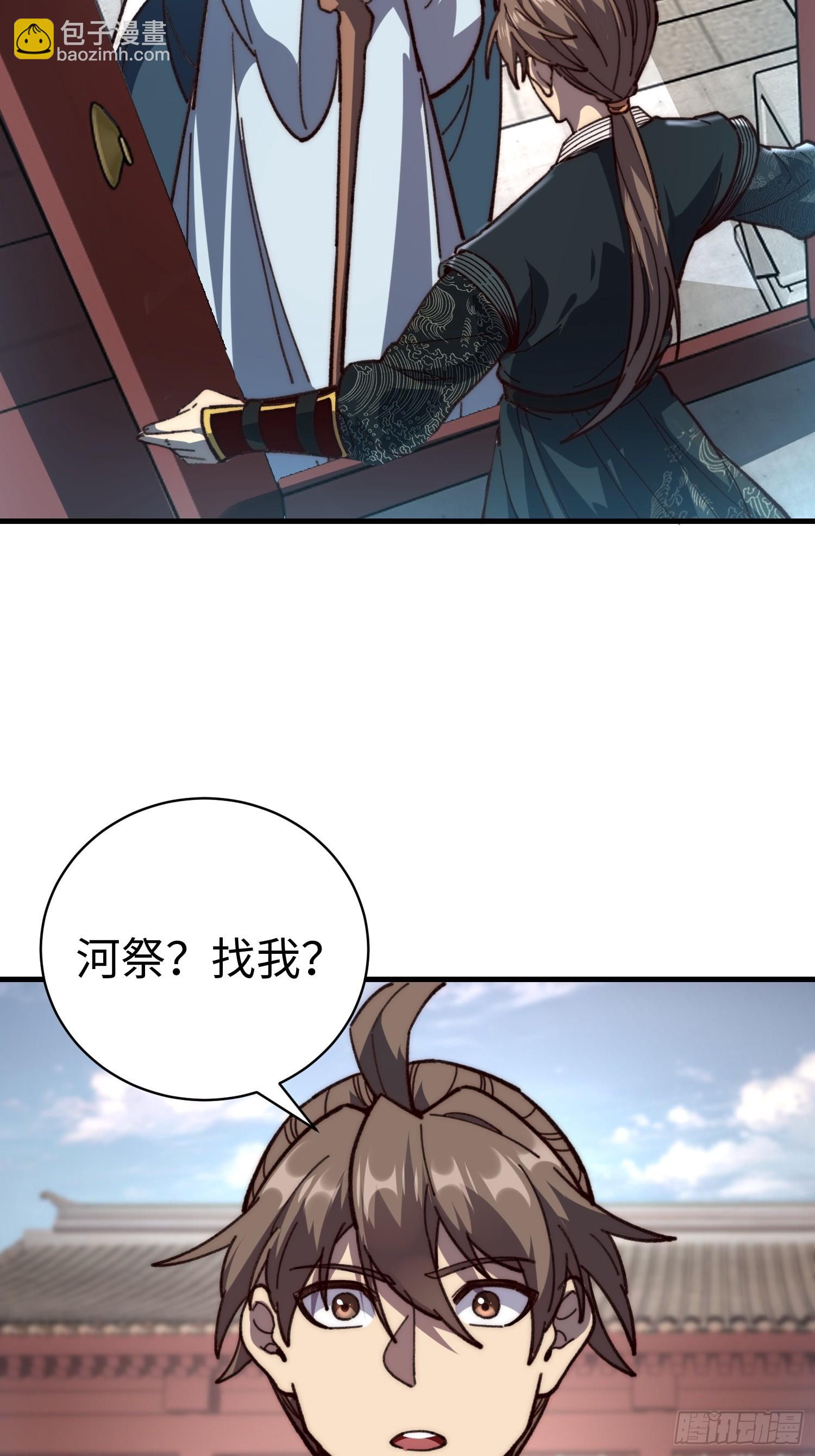 87.生死之秘(1/2)-第90话