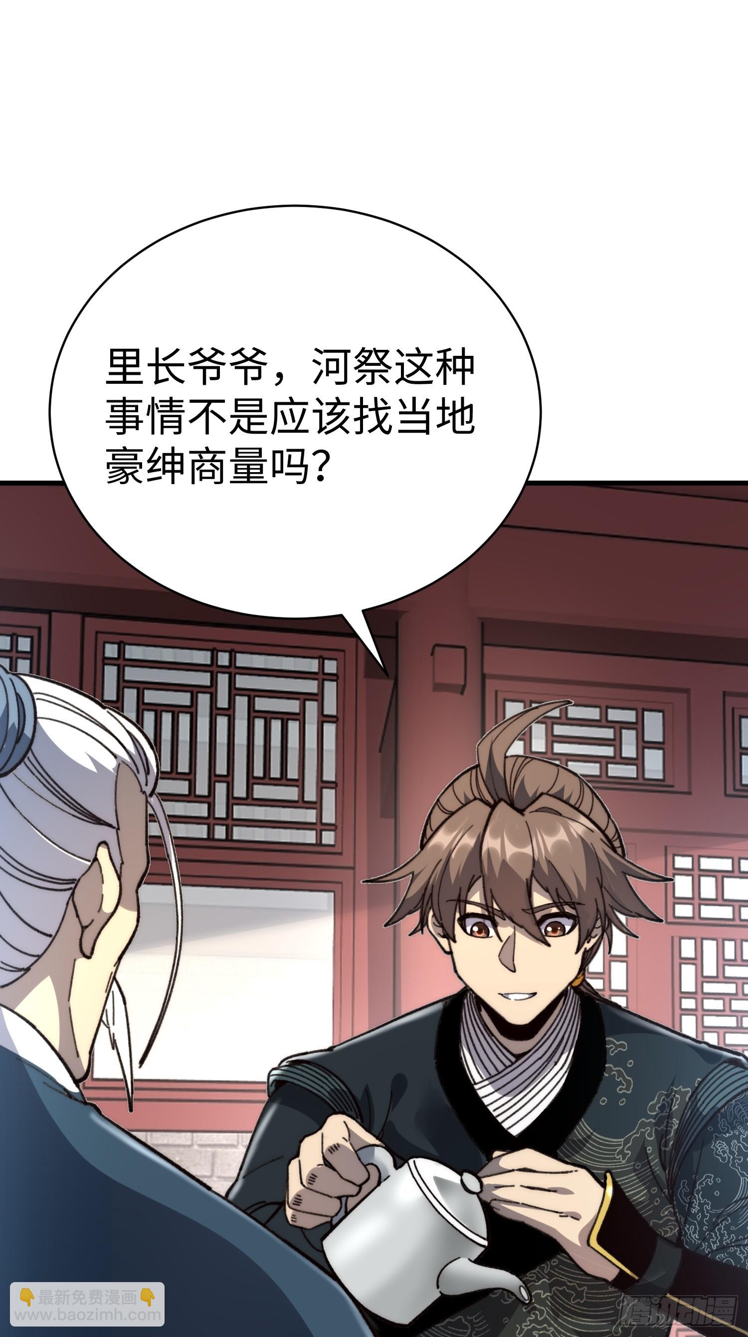 87.生死之秘(1/2)-第90话