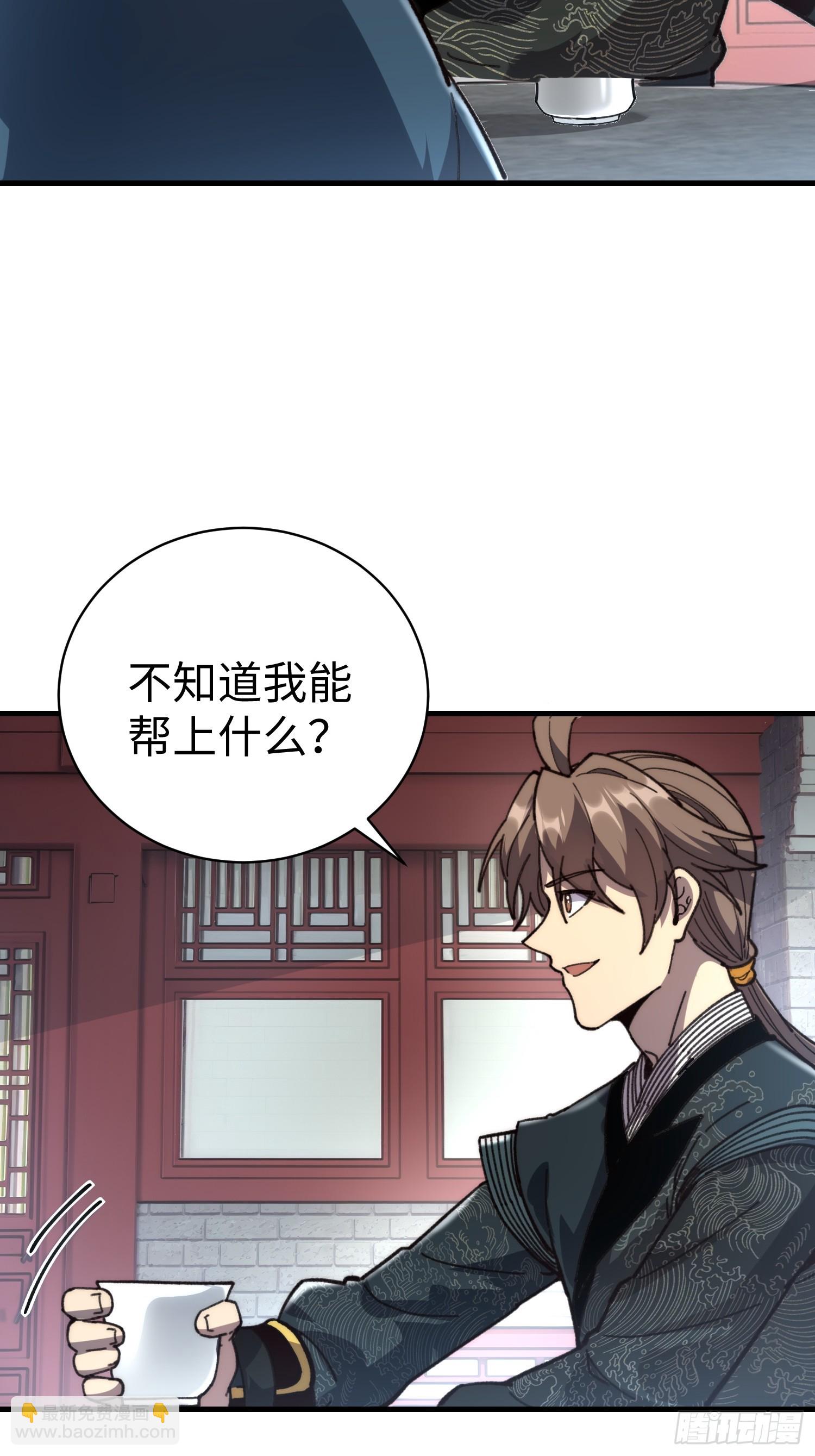 87.生死之秘(1/2)-第90话
