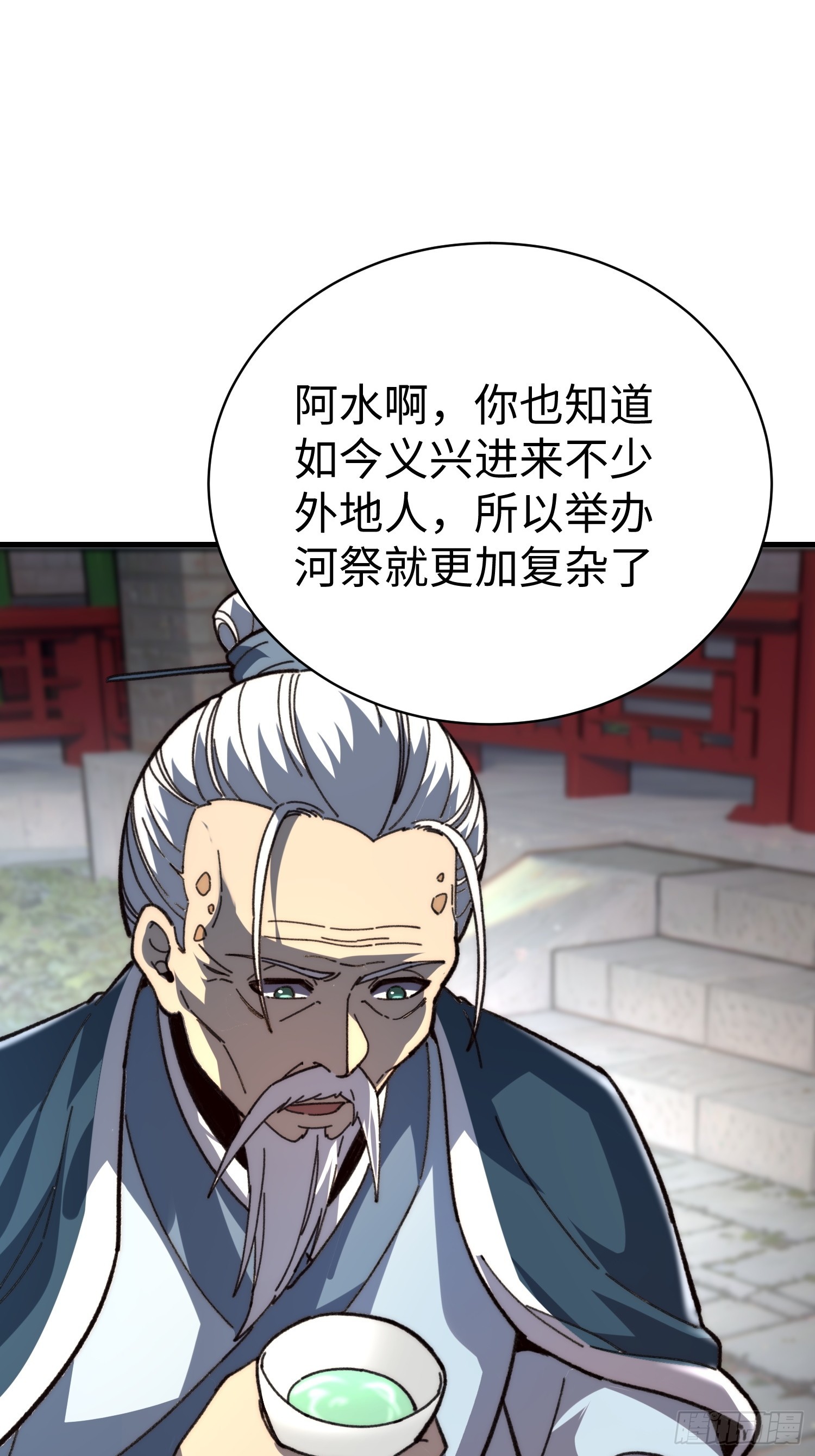 87.生死之秘(1/2)-第90话