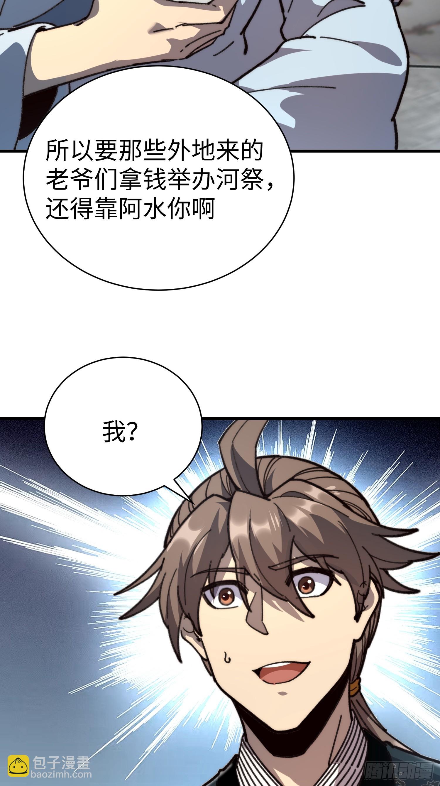87.生死之秘(1/2)-第90话
