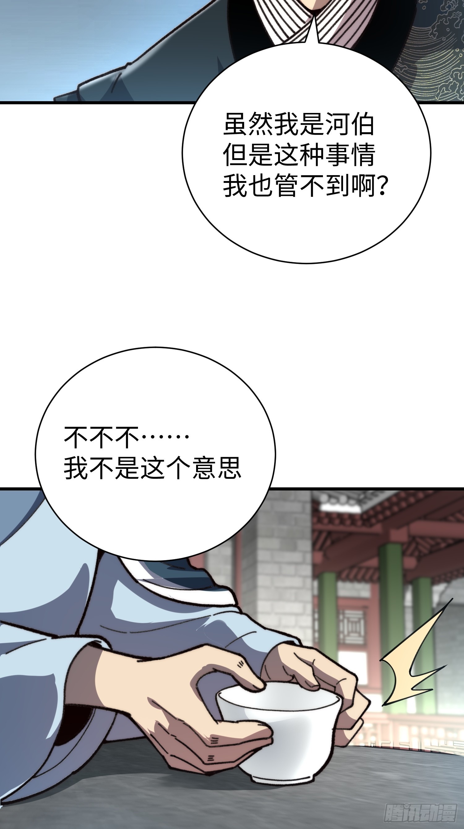 87.生死之秘(1/2)-第90话