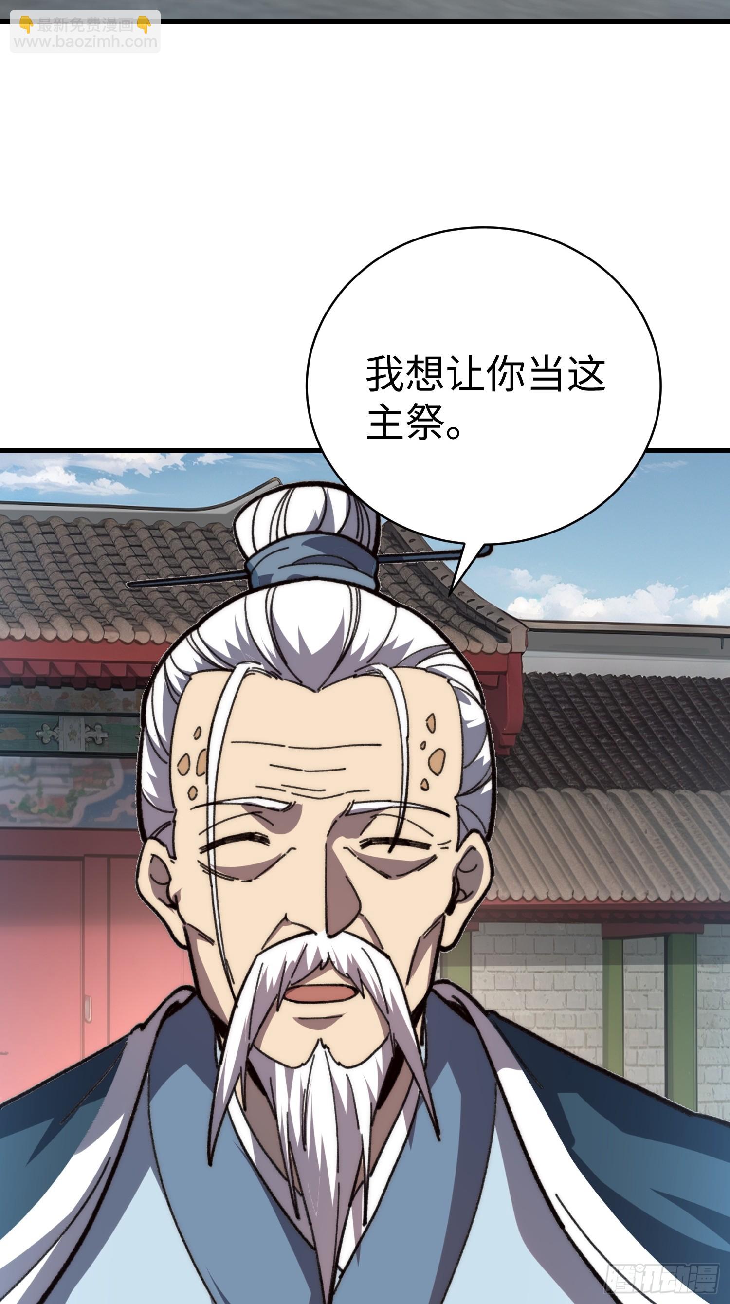 87.生死之秘(1/2)-第90话