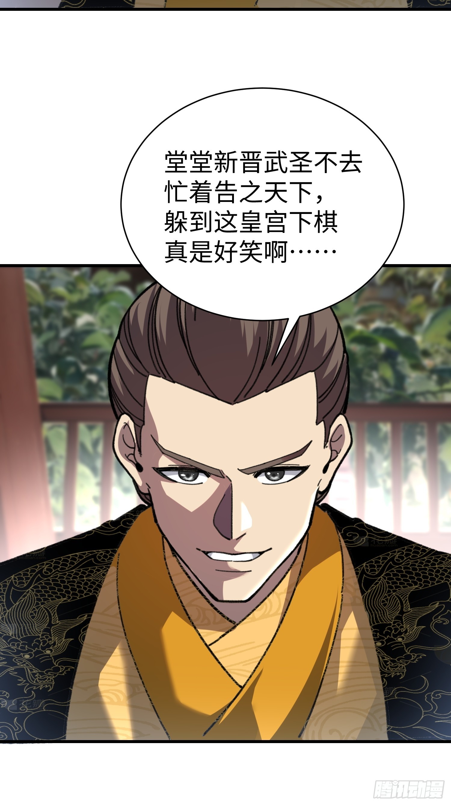 87.生死之秘(1/2)-第90话