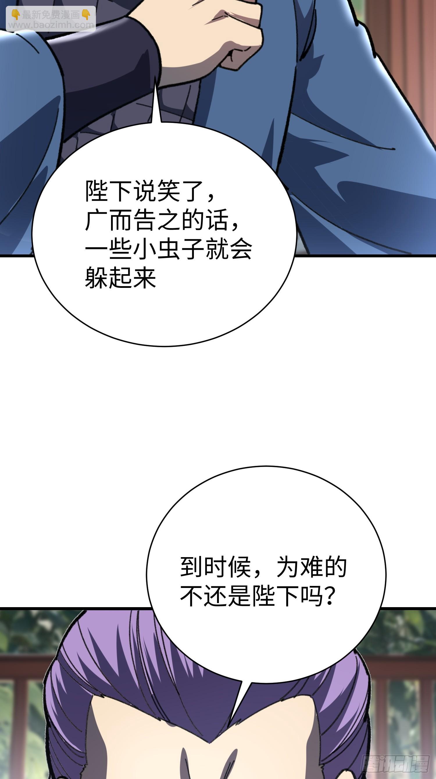 87.生死之秘(1/2)-第90话