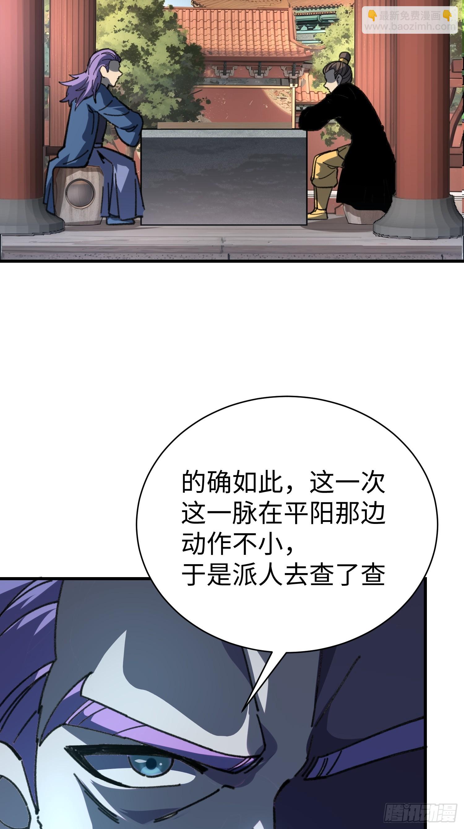 87.生死之秘(1/2)-第90话