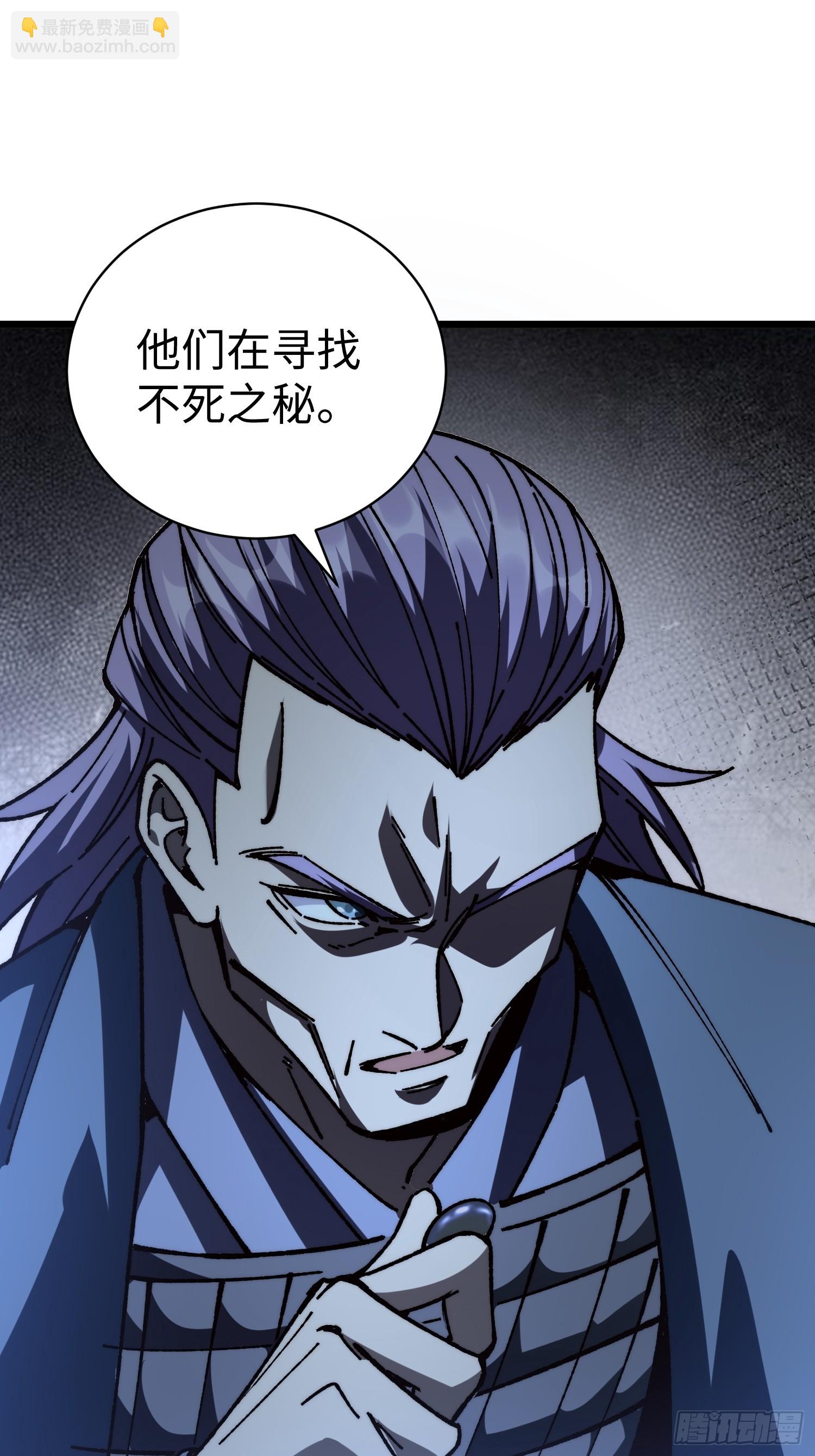 87.生死之秘(1/2)-第90话