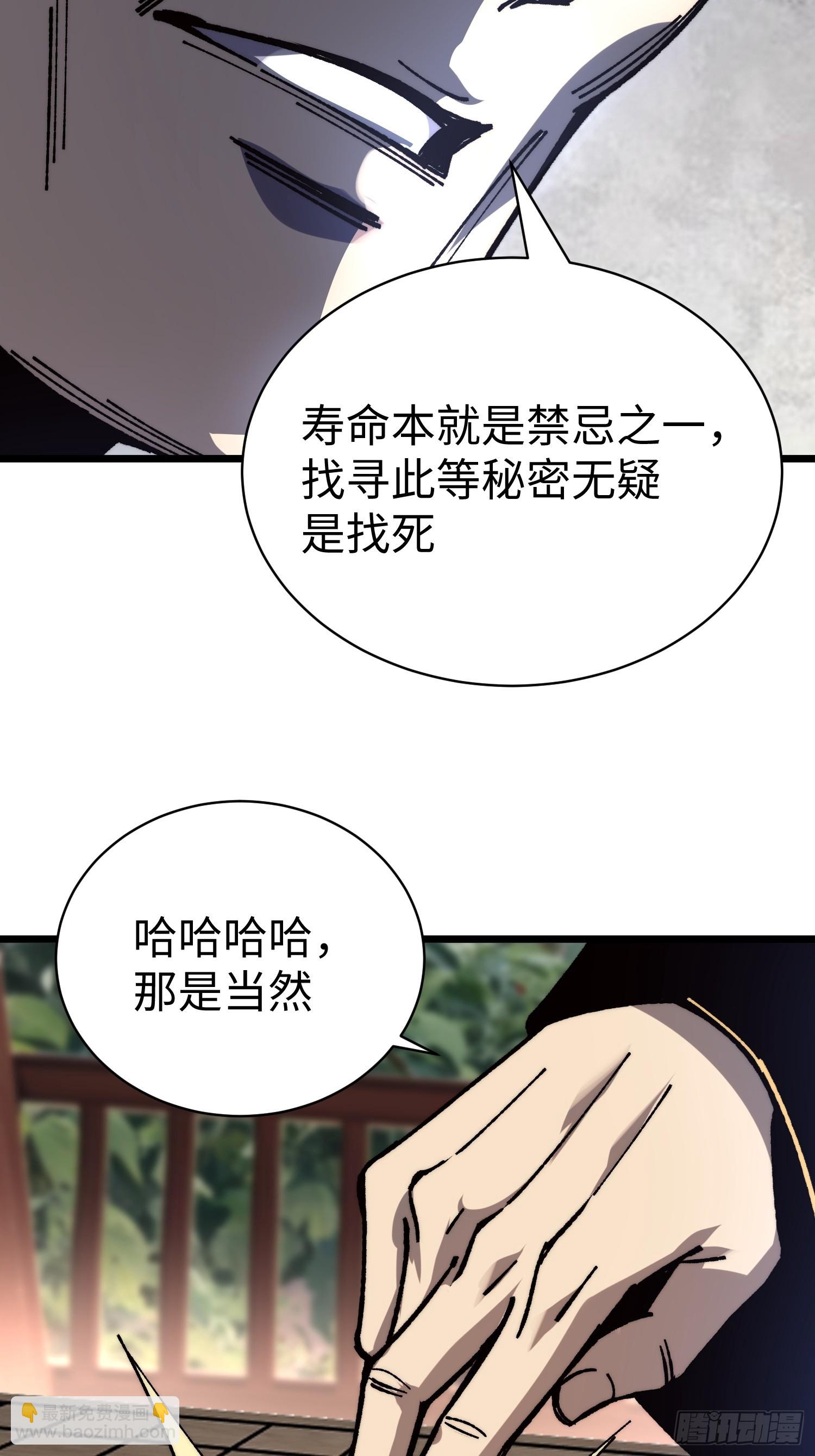 87.生死之秘(1/2)-第90话
