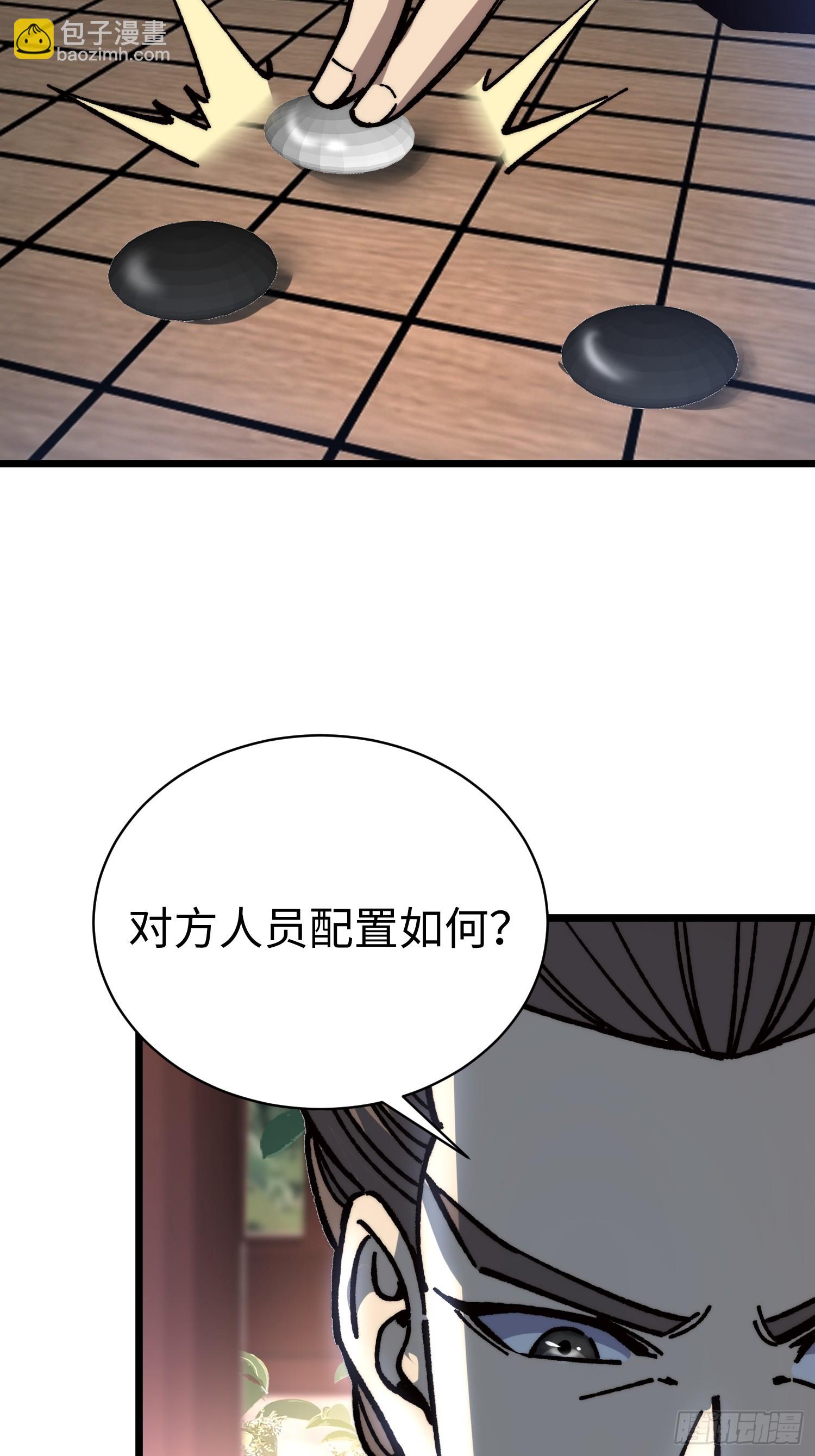87.生死之秘(1/2)-第90话