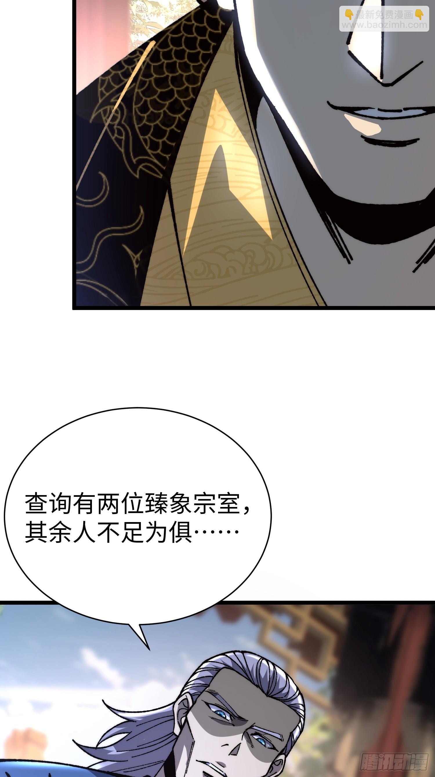 87.生死之秘(1/2)-第90话