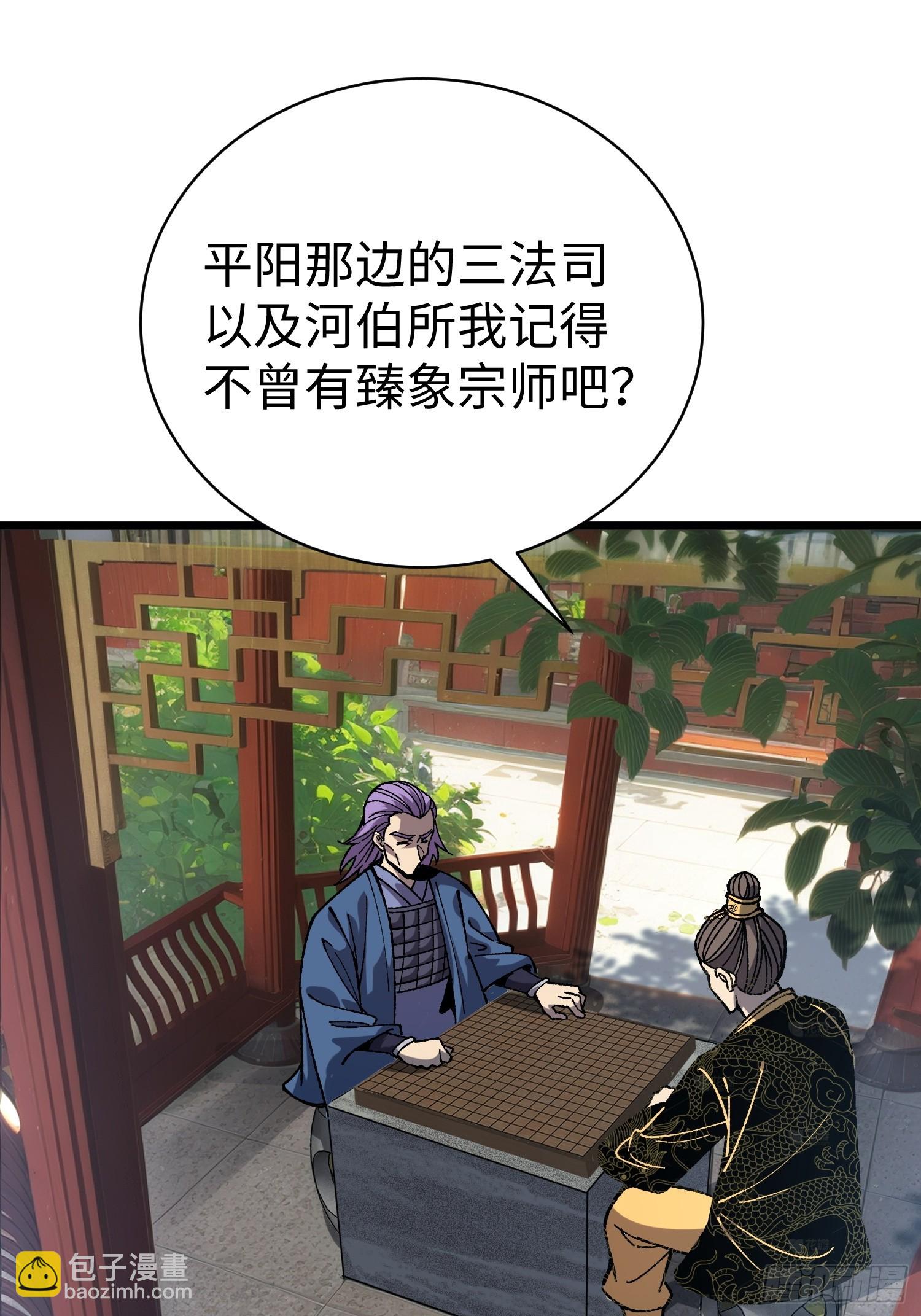87.生死之秘(1/2)-第90话