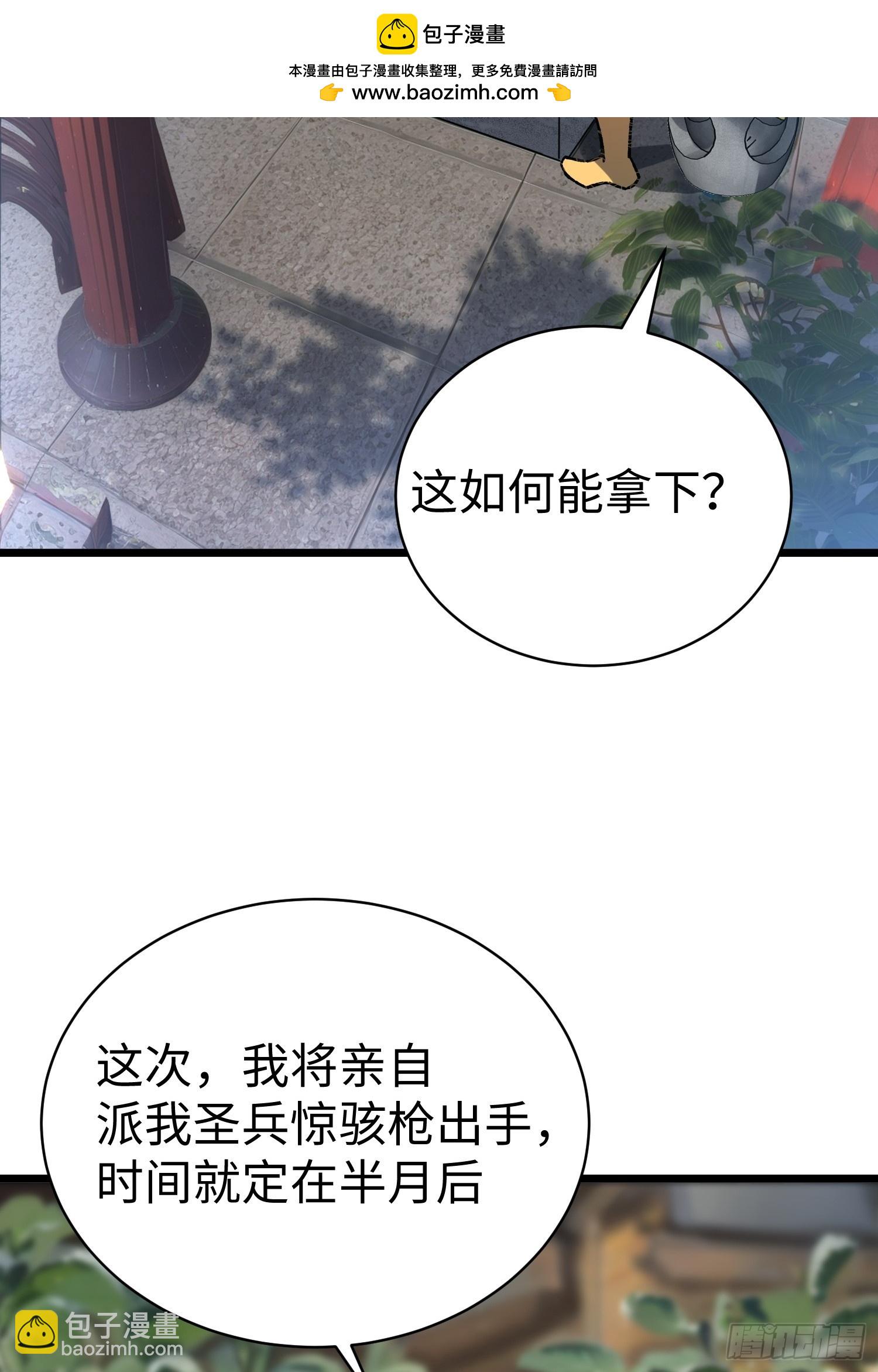 87.生死之秘(1/2)-第90话