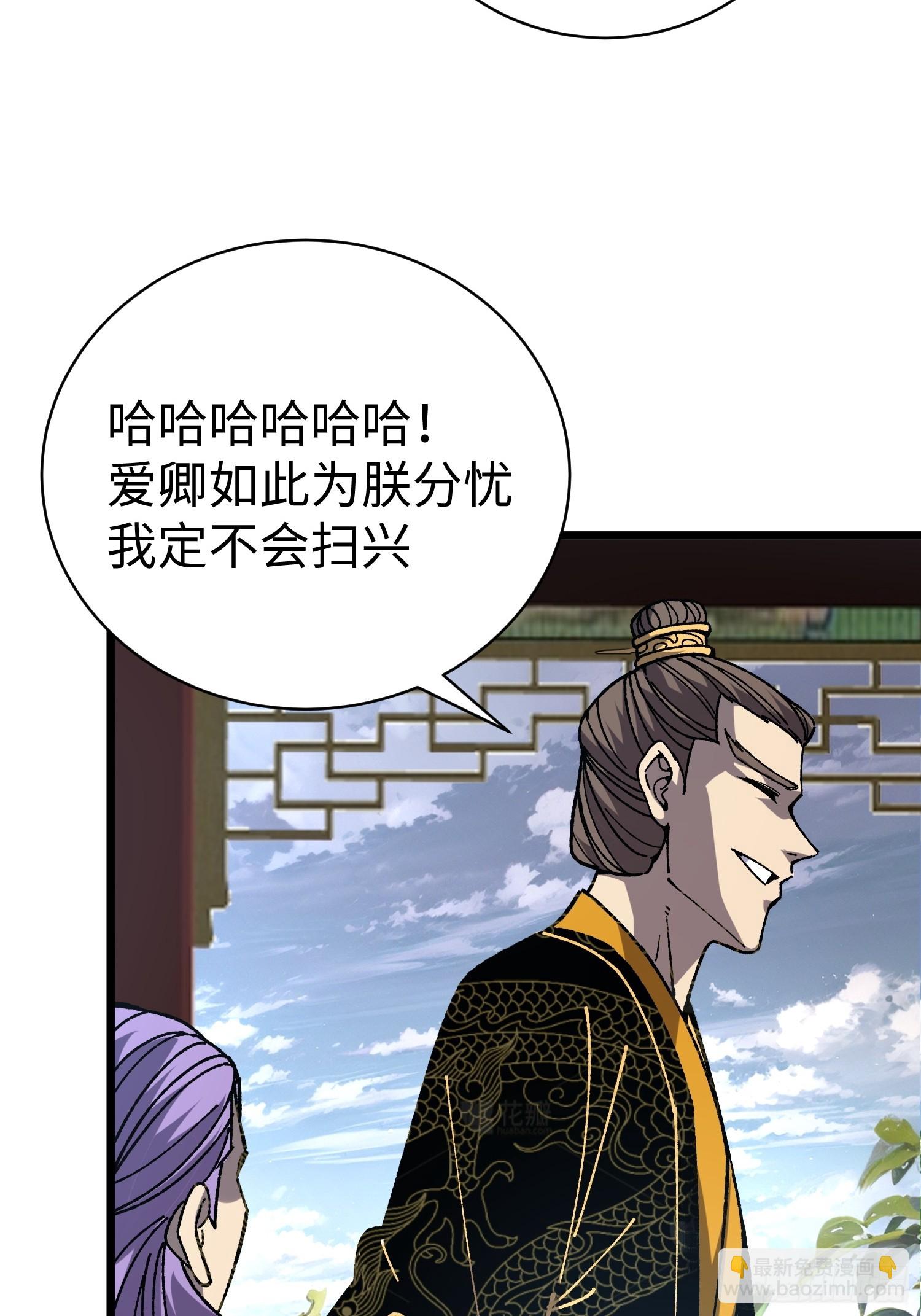 87.生死之秘(1/2)-第90话