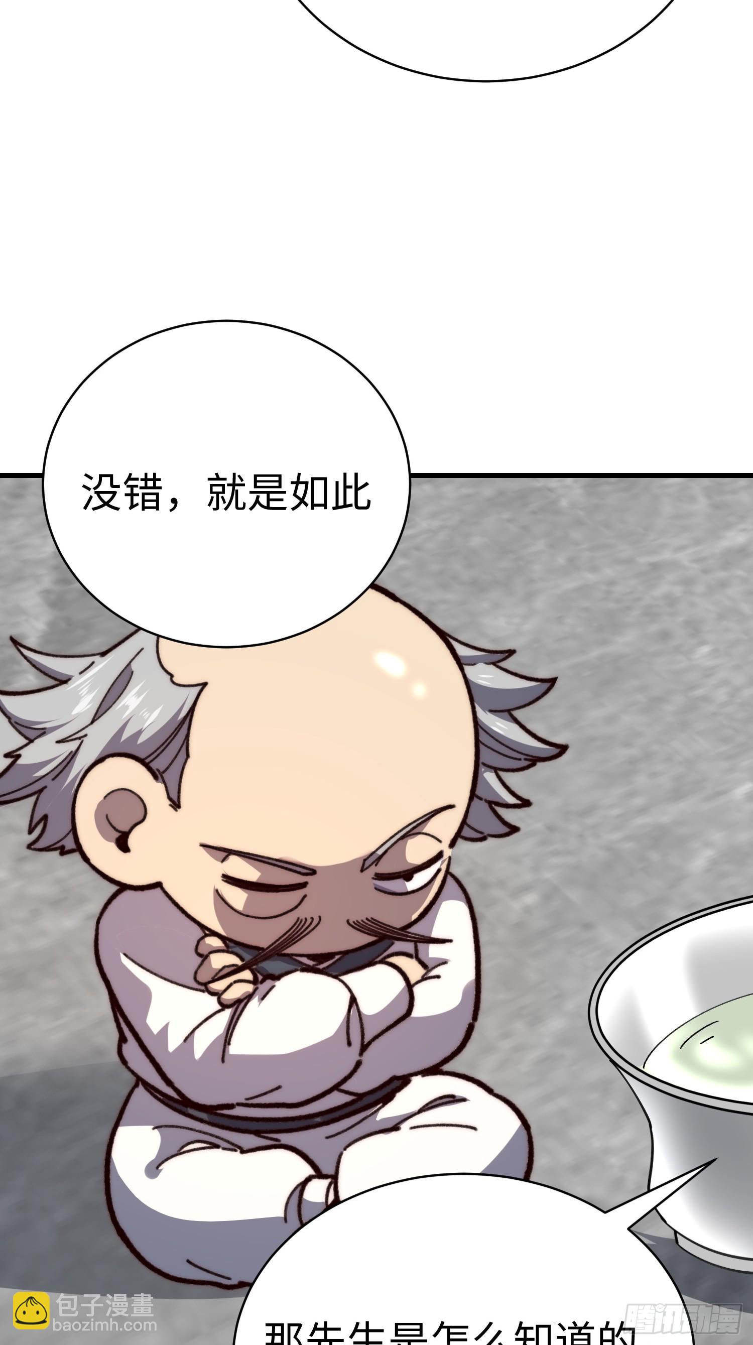 87.生死之秘(1/2)-第90话