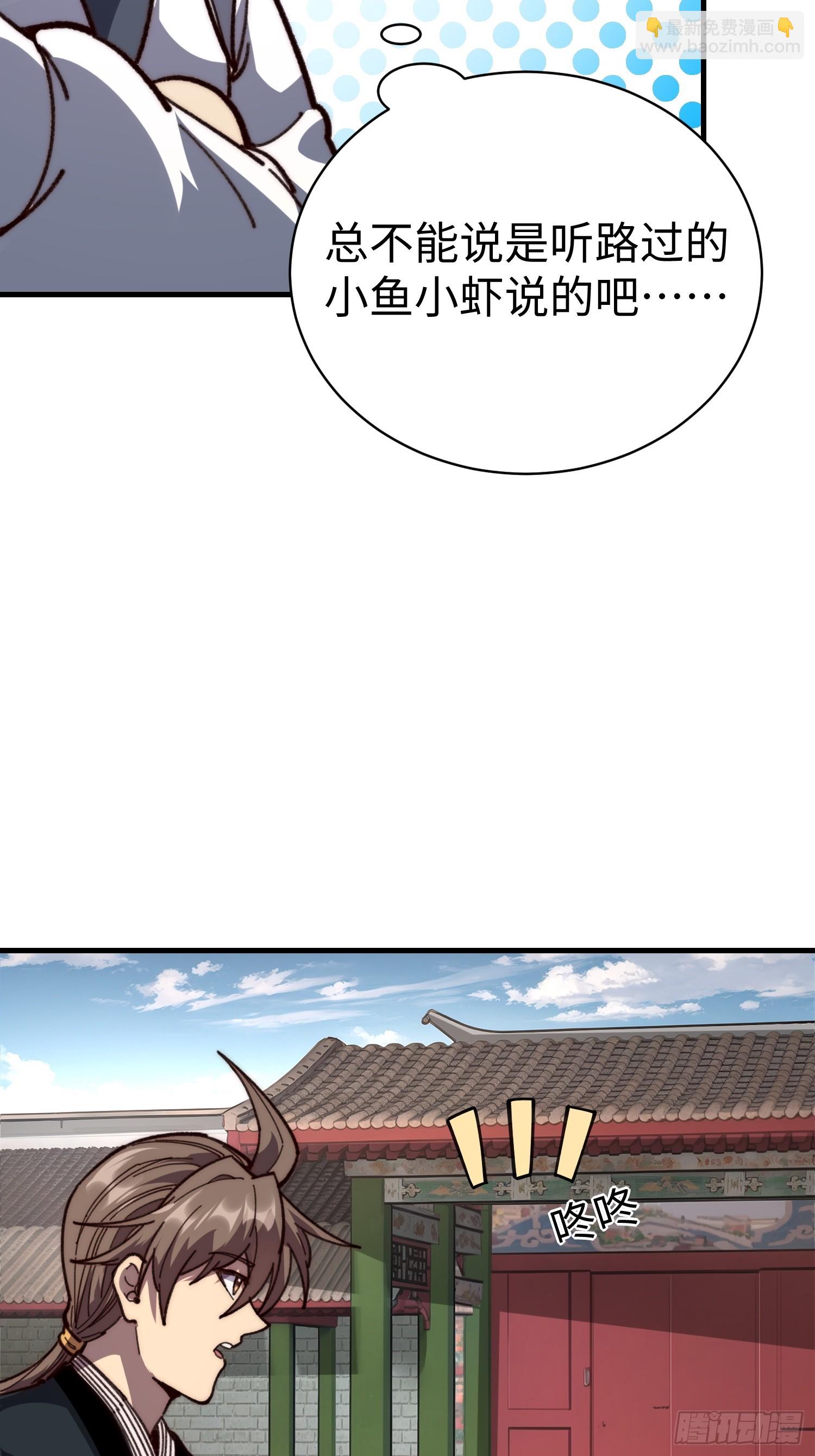 87.生死之秘(1/2)-第90话
