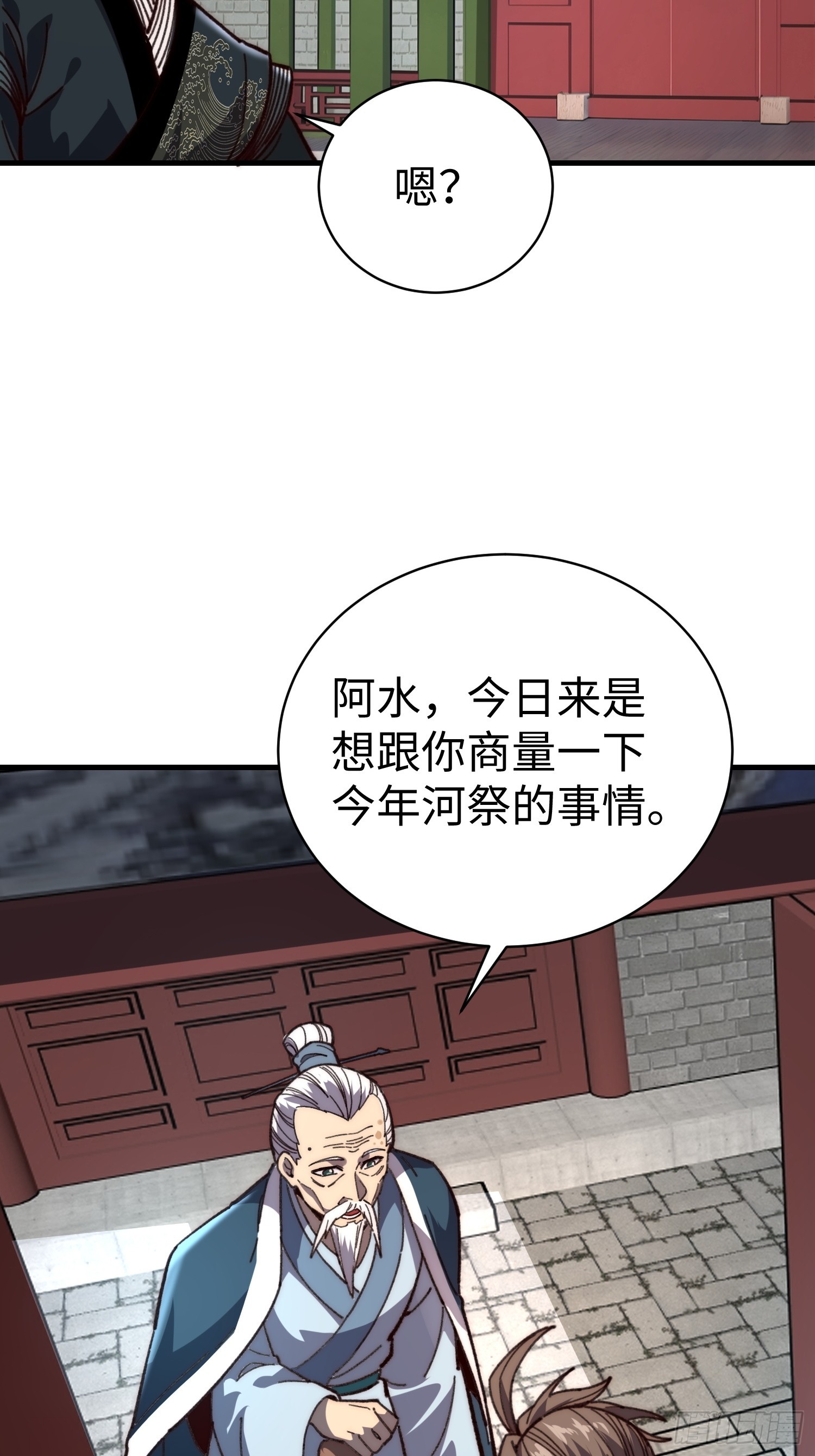 87.生死之秘(1/2)-第90话
