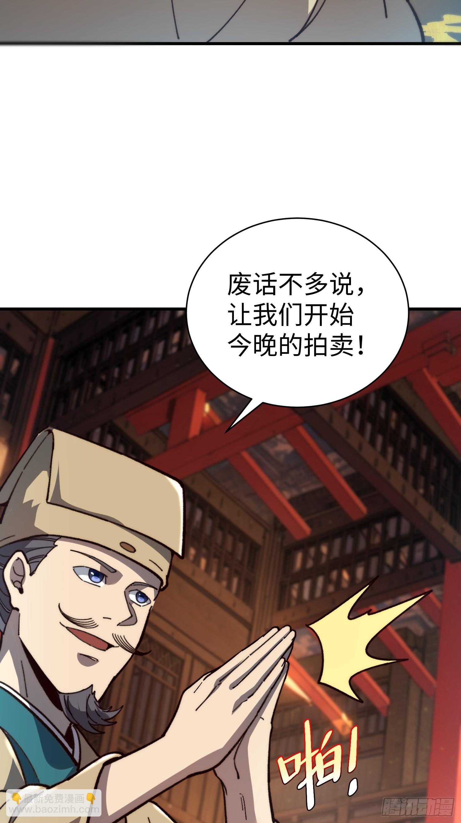 89.金睛兽(1/2)-第92话