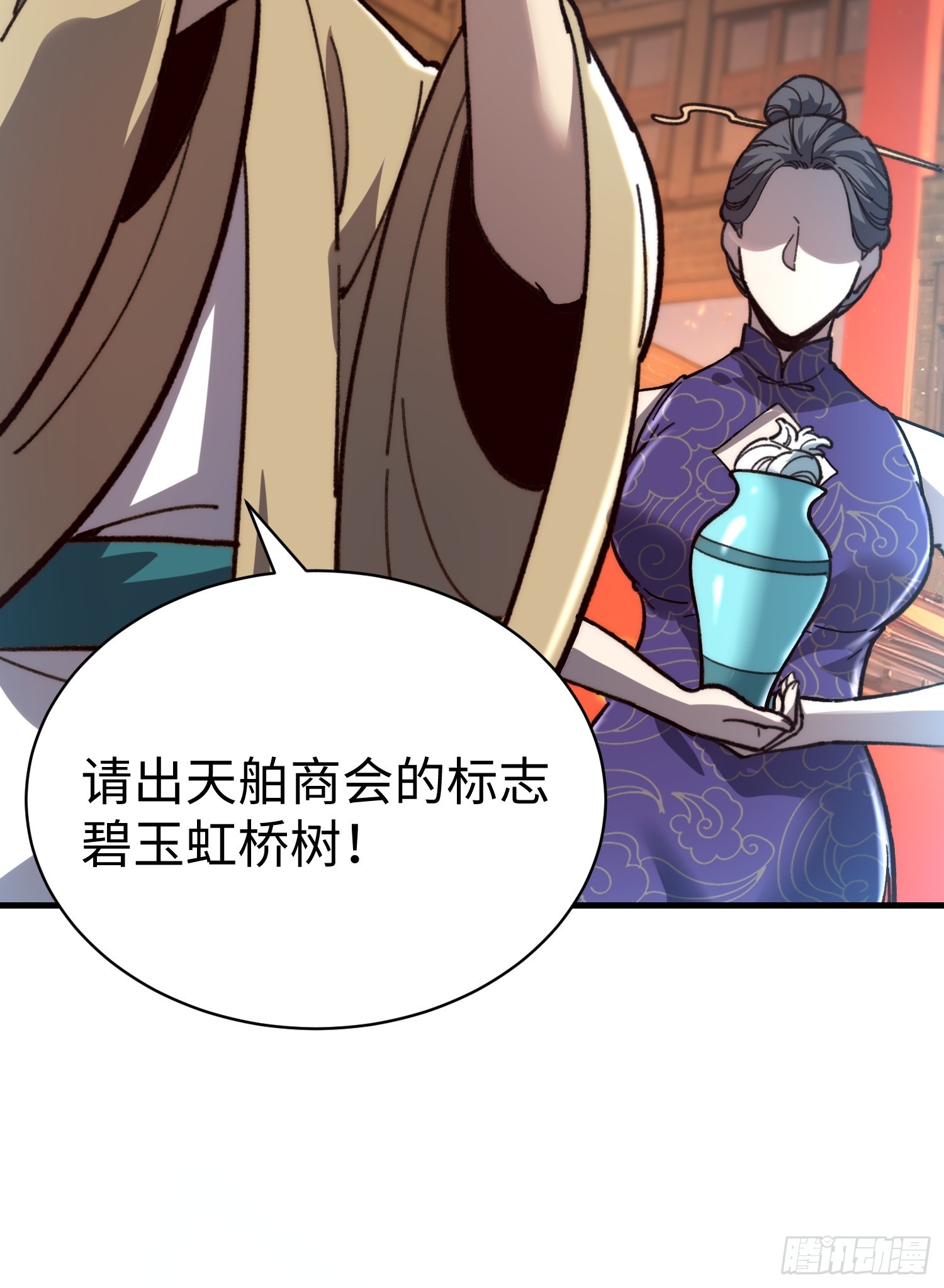 89.金睛兽(1/2)-第92话