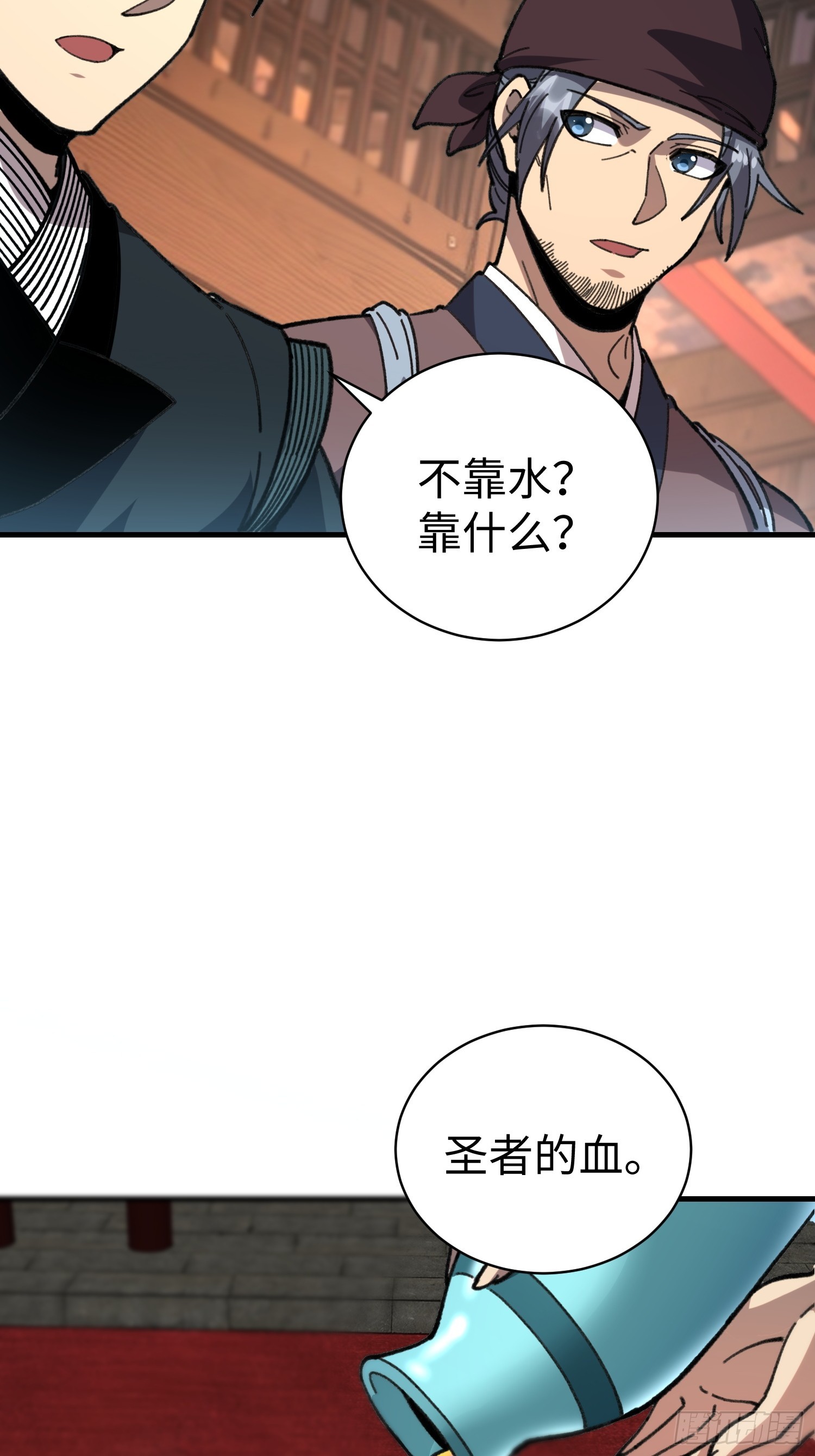 89.金睛兽(1/2)-第92话