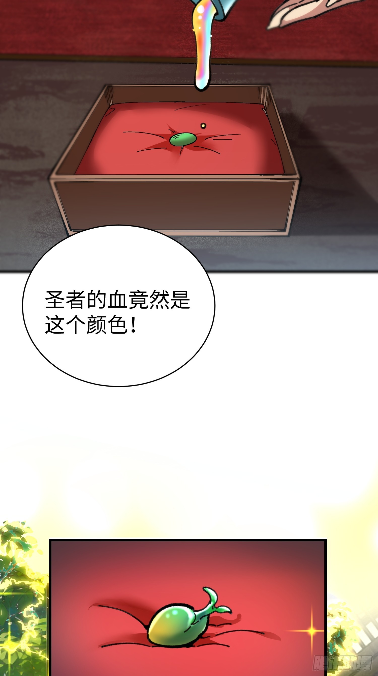 89.金睛兽(1/2)-第92话