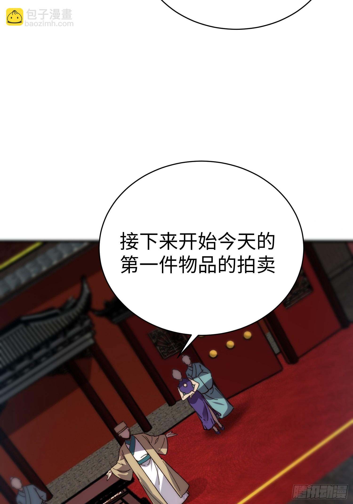 89.金睛兽(1/2)-第92话