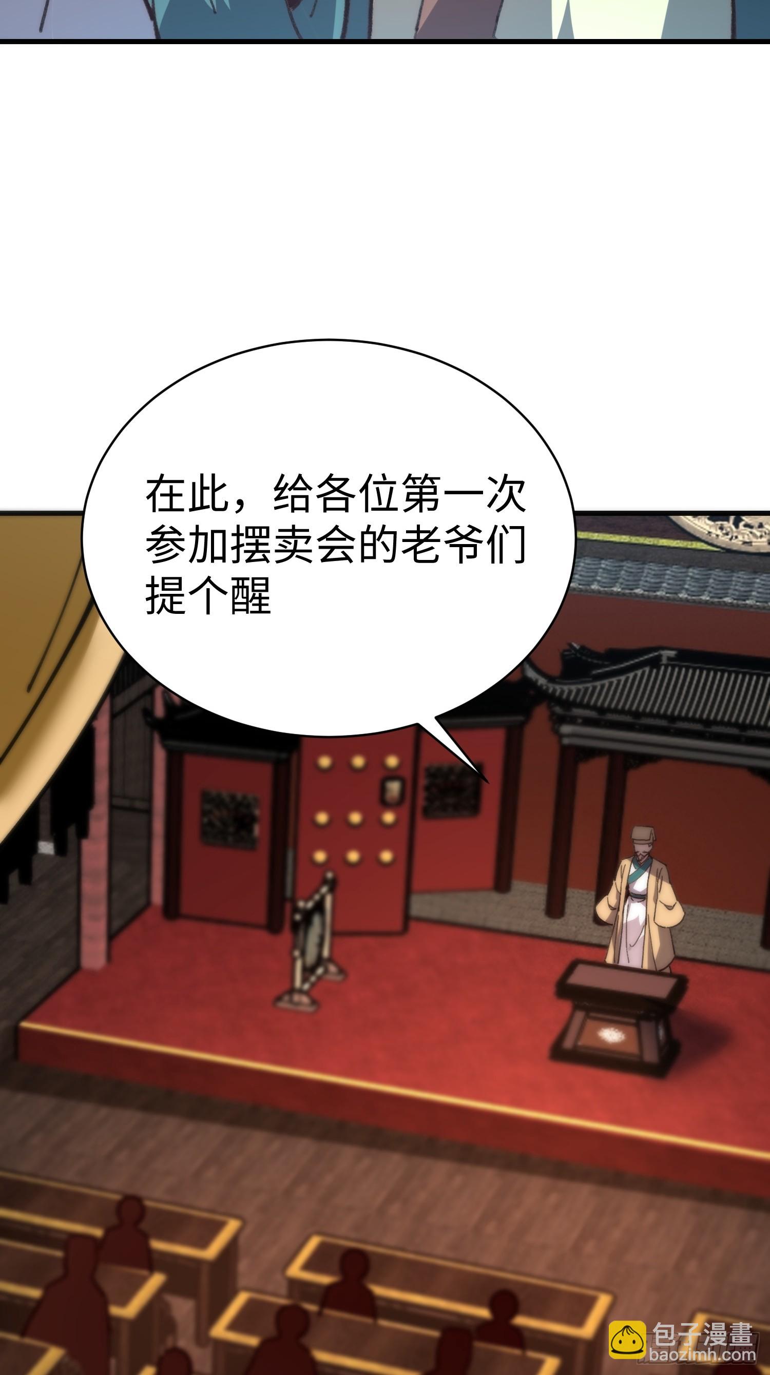 89.金睛兽(1/2)-第92话