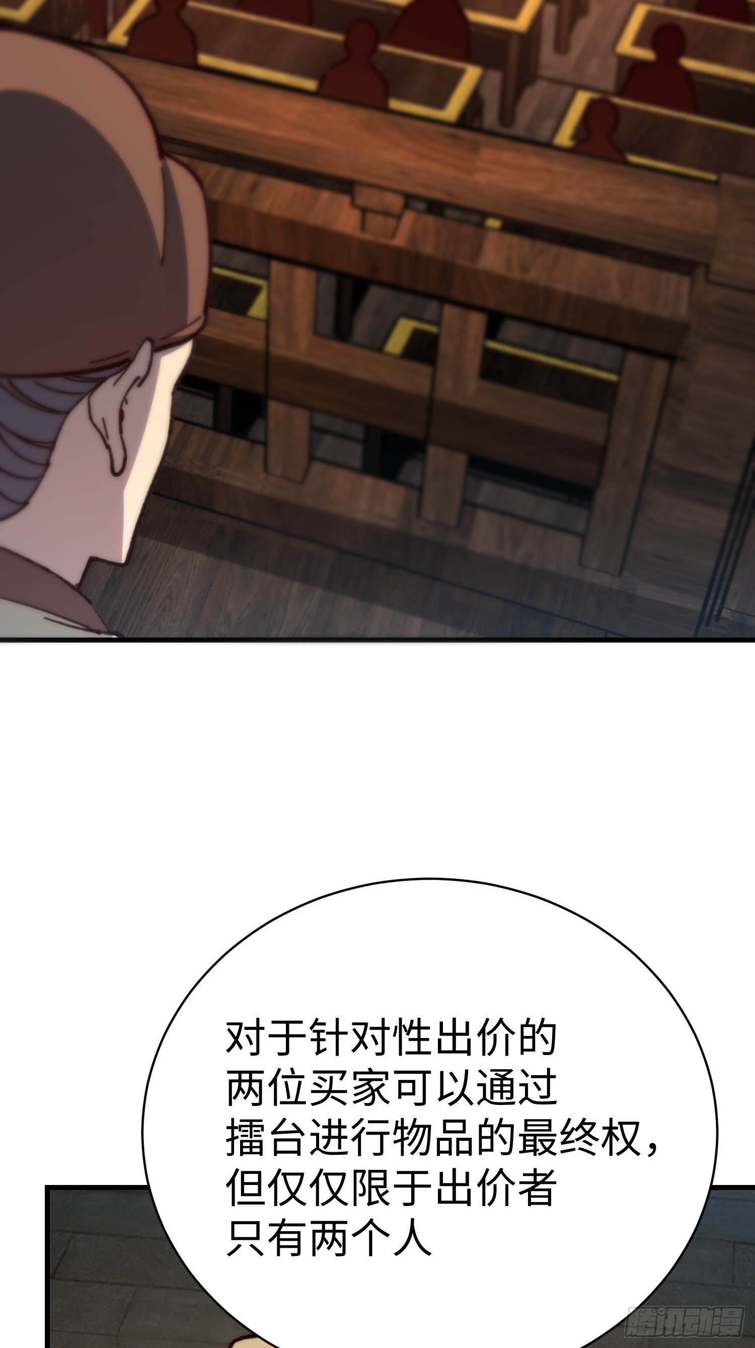 89.金睛兽(1/2)-第92话