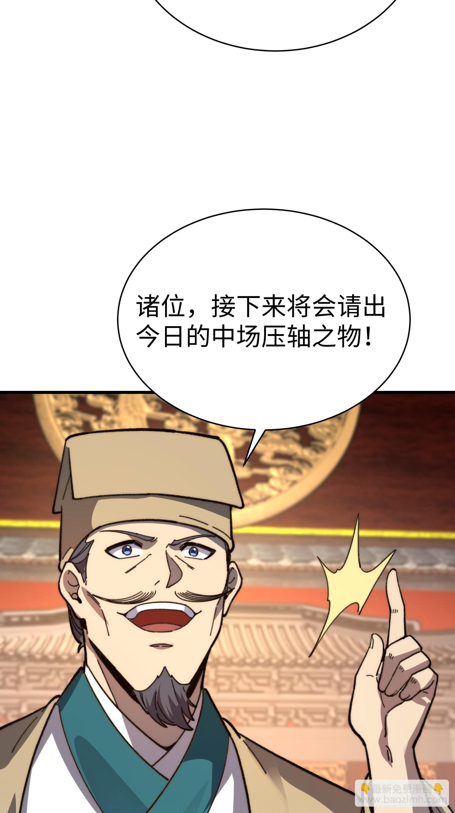 89.金睛兽(1/2)-第92话