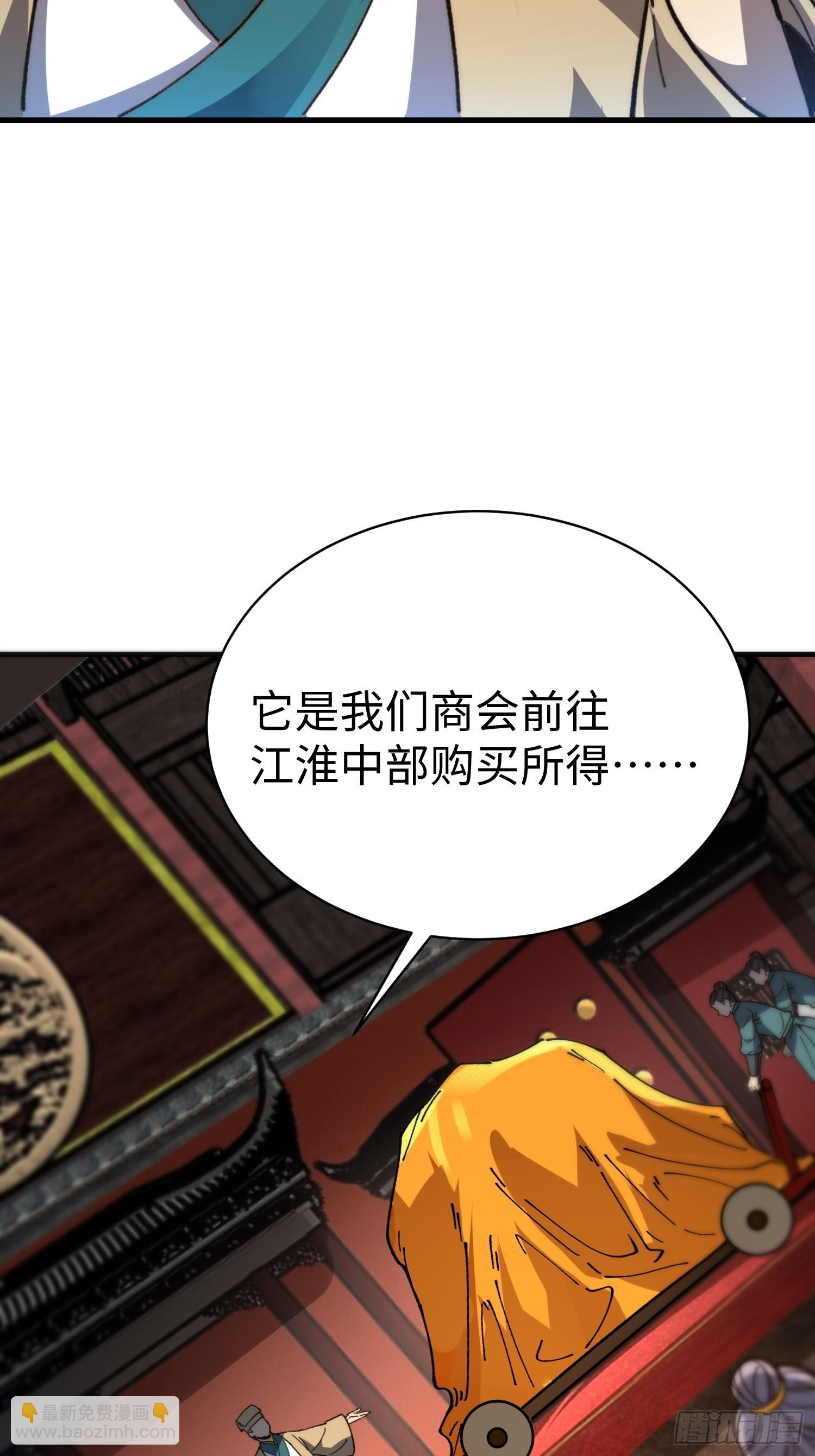 89.金睛兽(1/2)-第92话