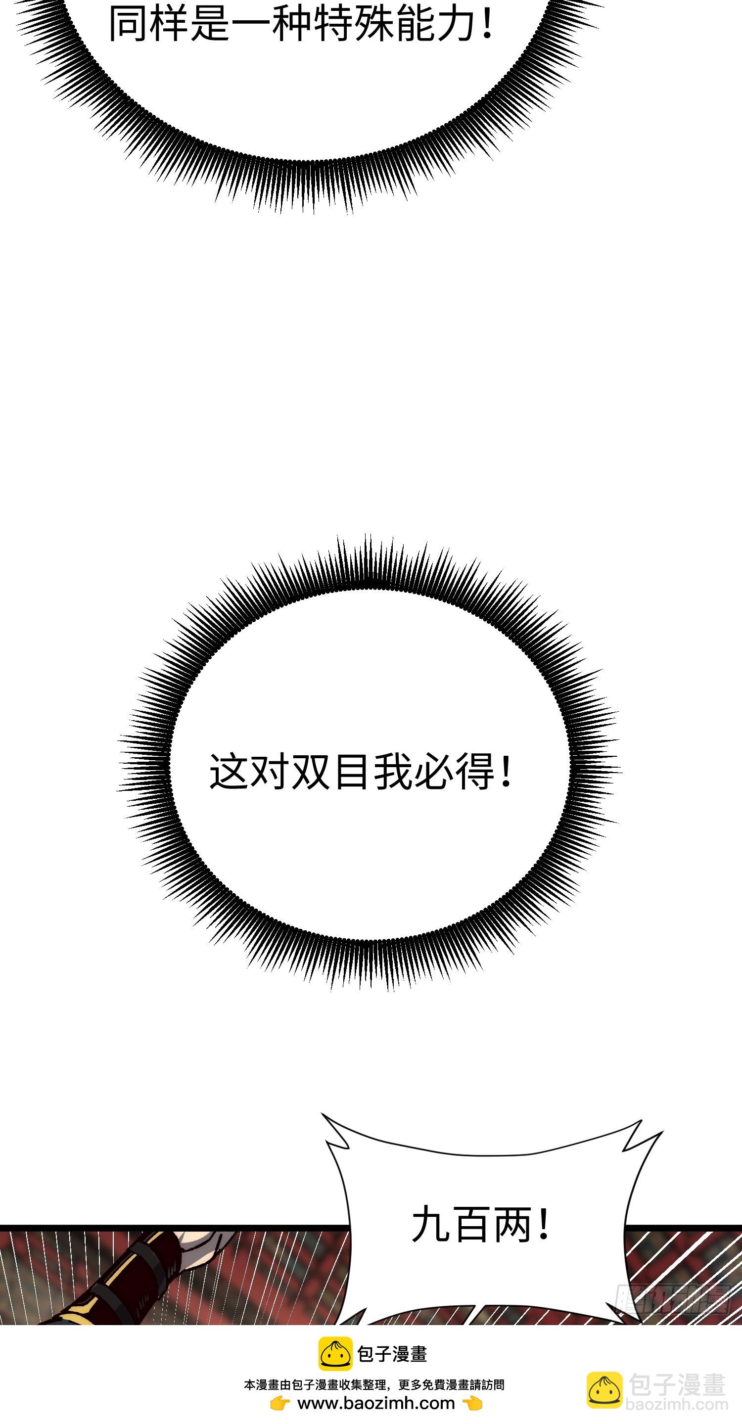 89.金睛兽(1/2)-第92话