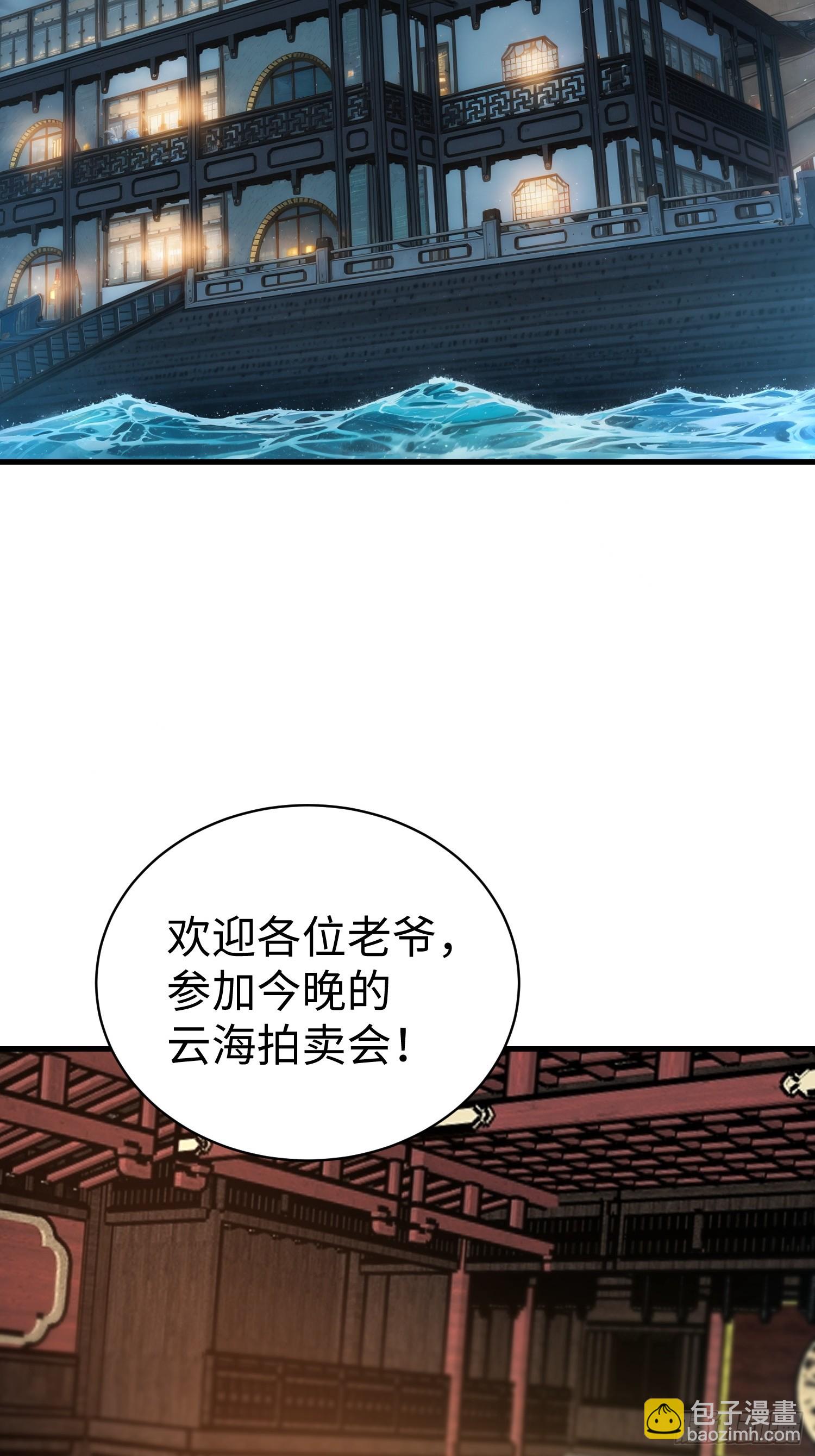 89.金睛兽(1/2)-第92话