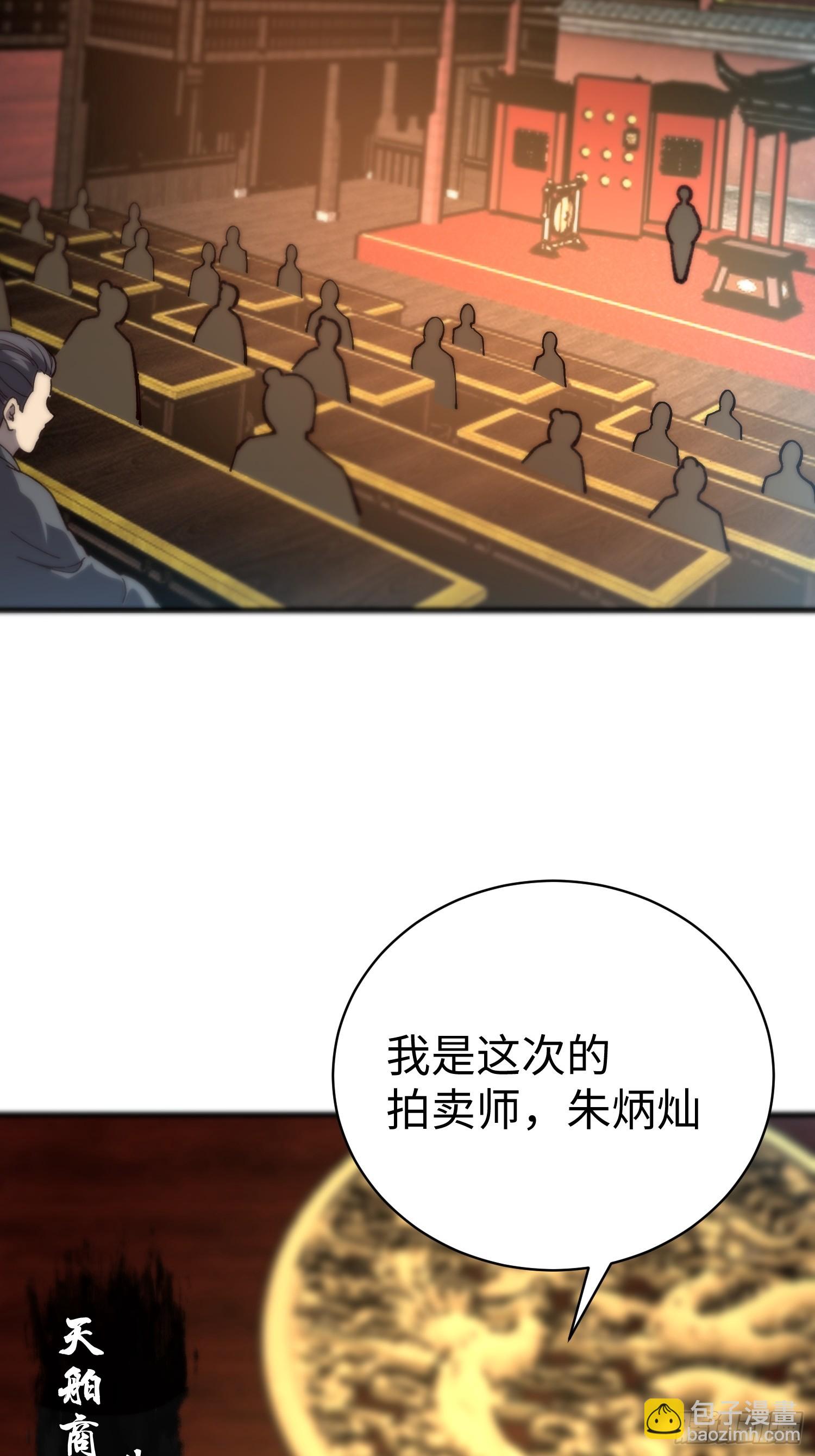 89.金睛兽(1/2)-第92话