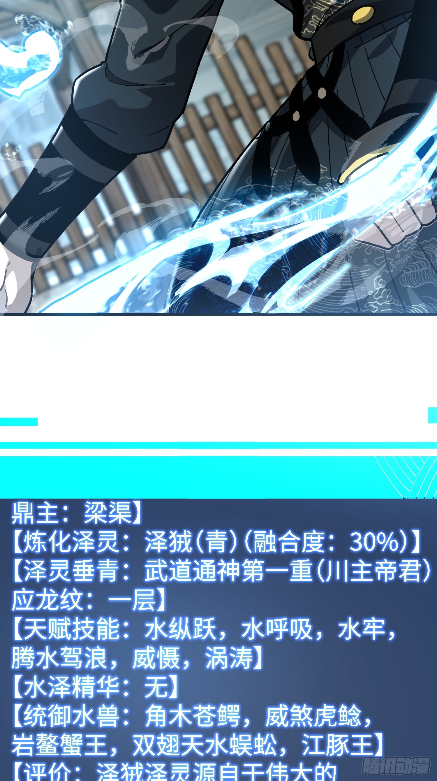 93.战狼烟(1/2)-第96话