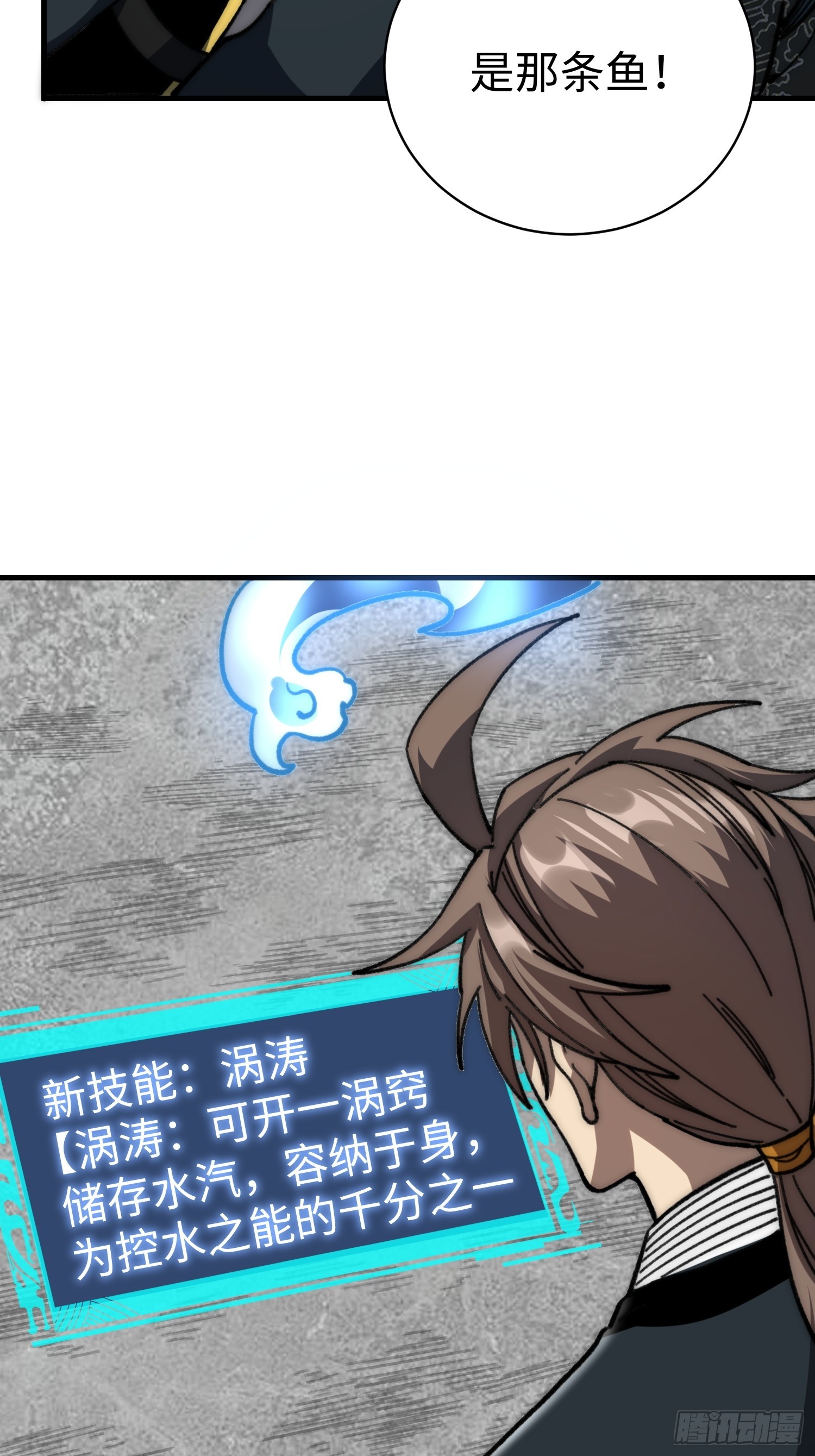93.战狼烟(1/2)-第96话