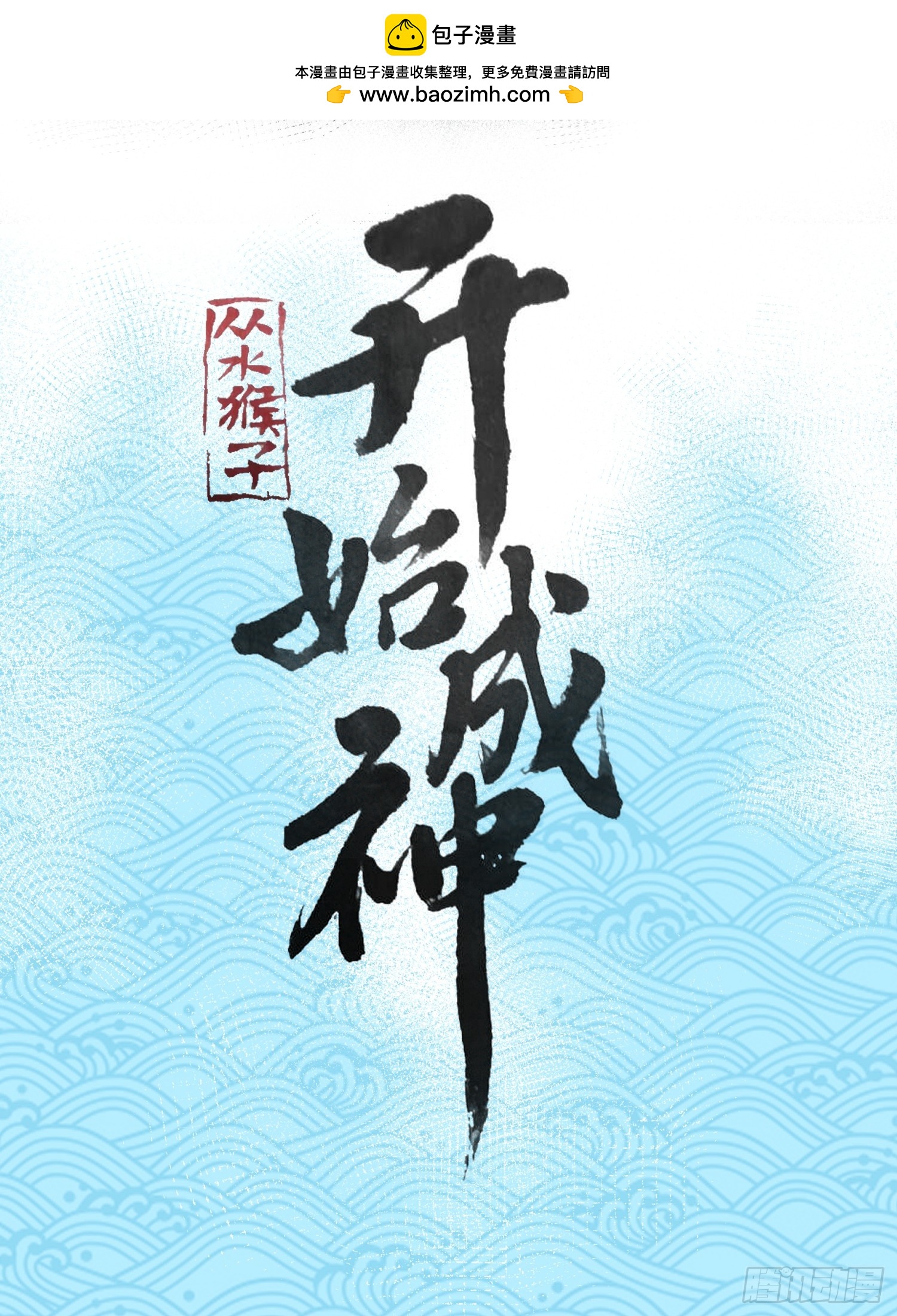 93.战狼烟(1/2)-第96话