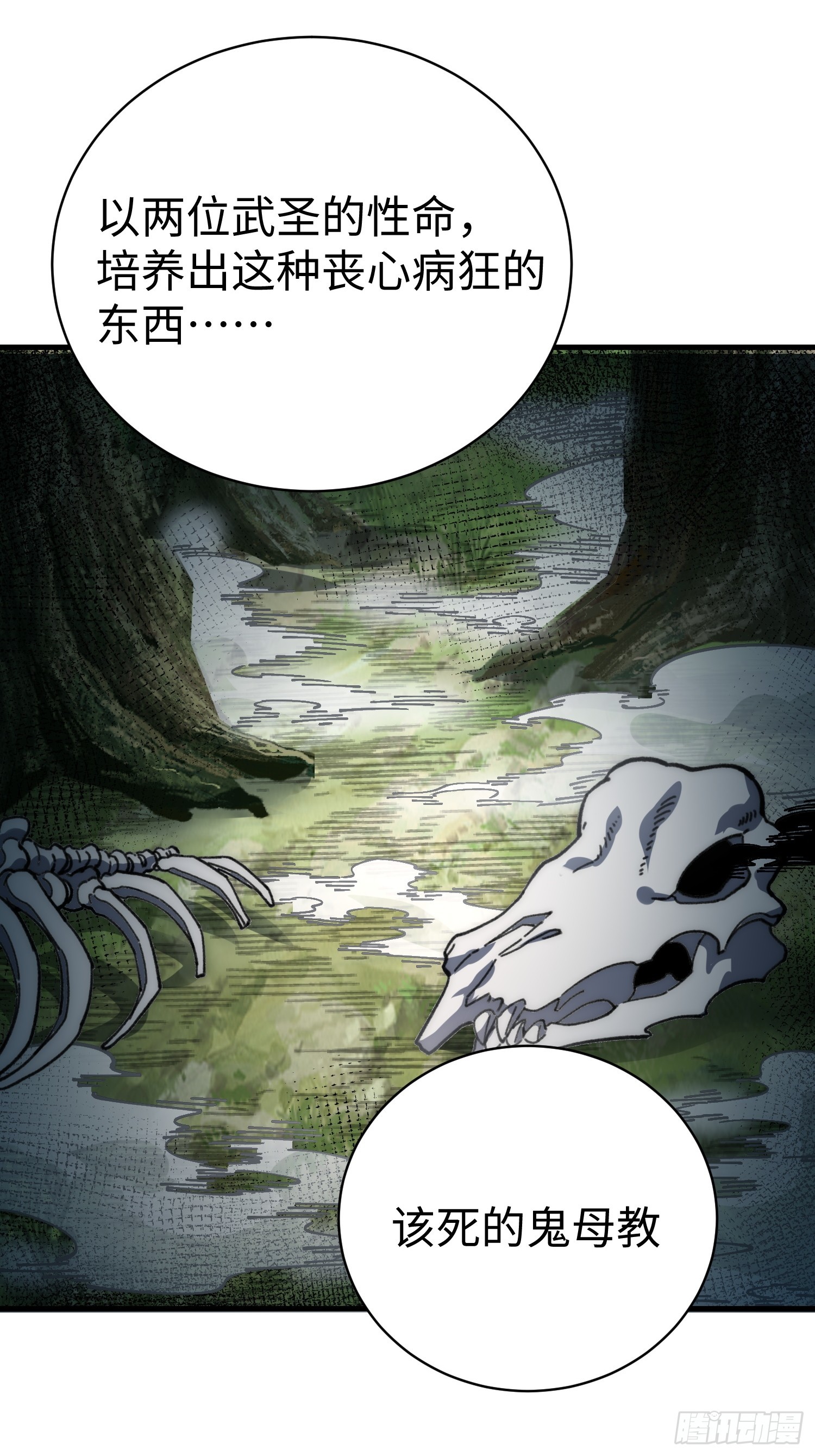 93.战狼烟(1/2)-第96话