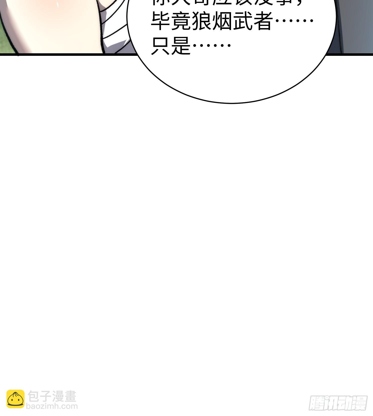 93.战狼烟(1/2)-第96话