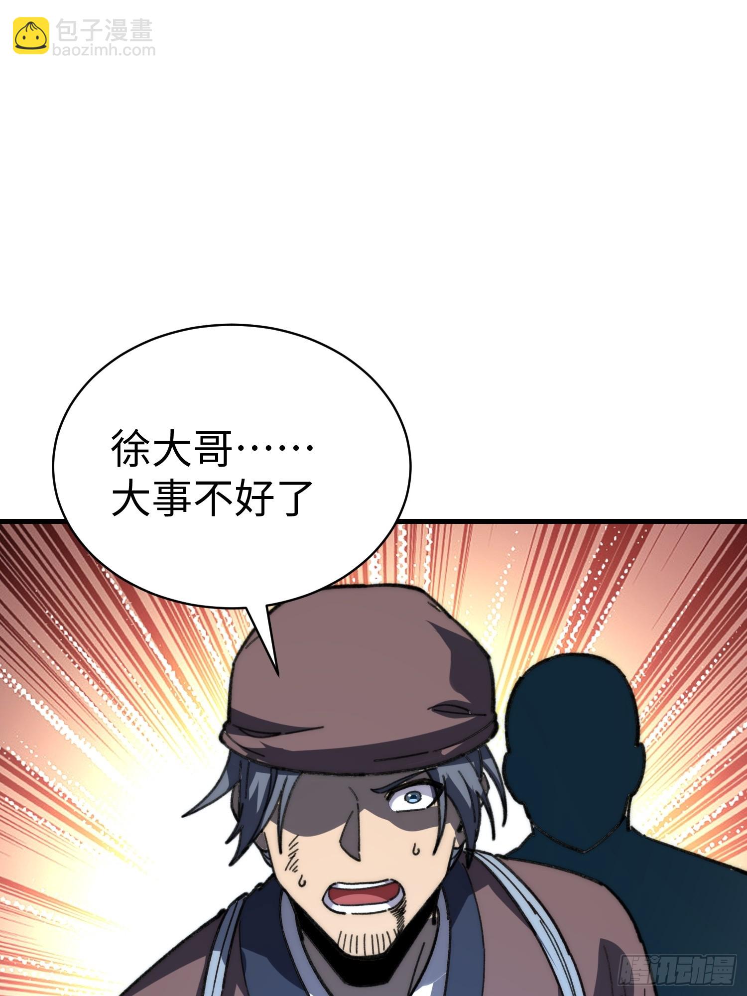 93.战狼烟(1/2)-第96话