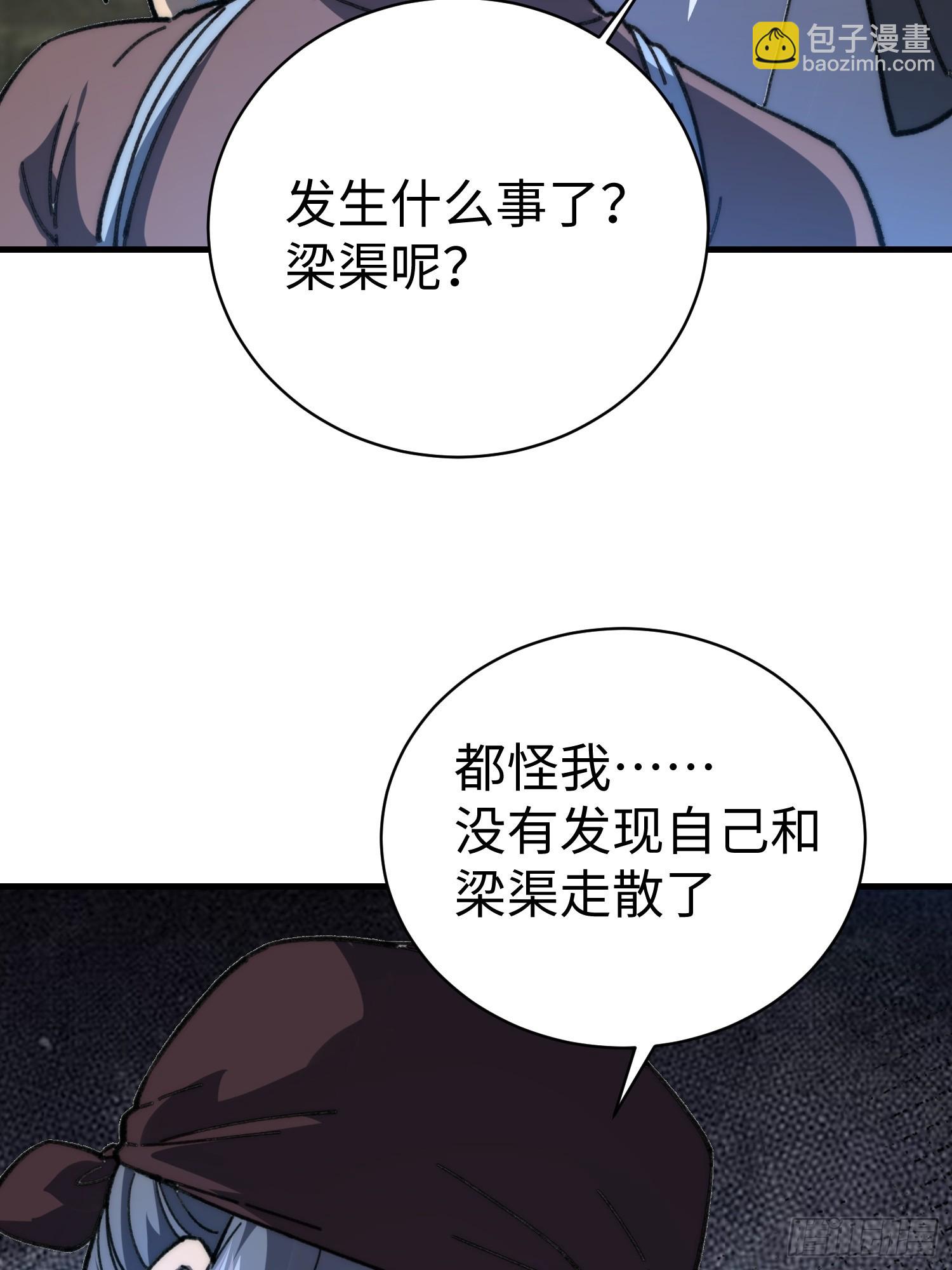 93.战狼烟(1/2)-第96话