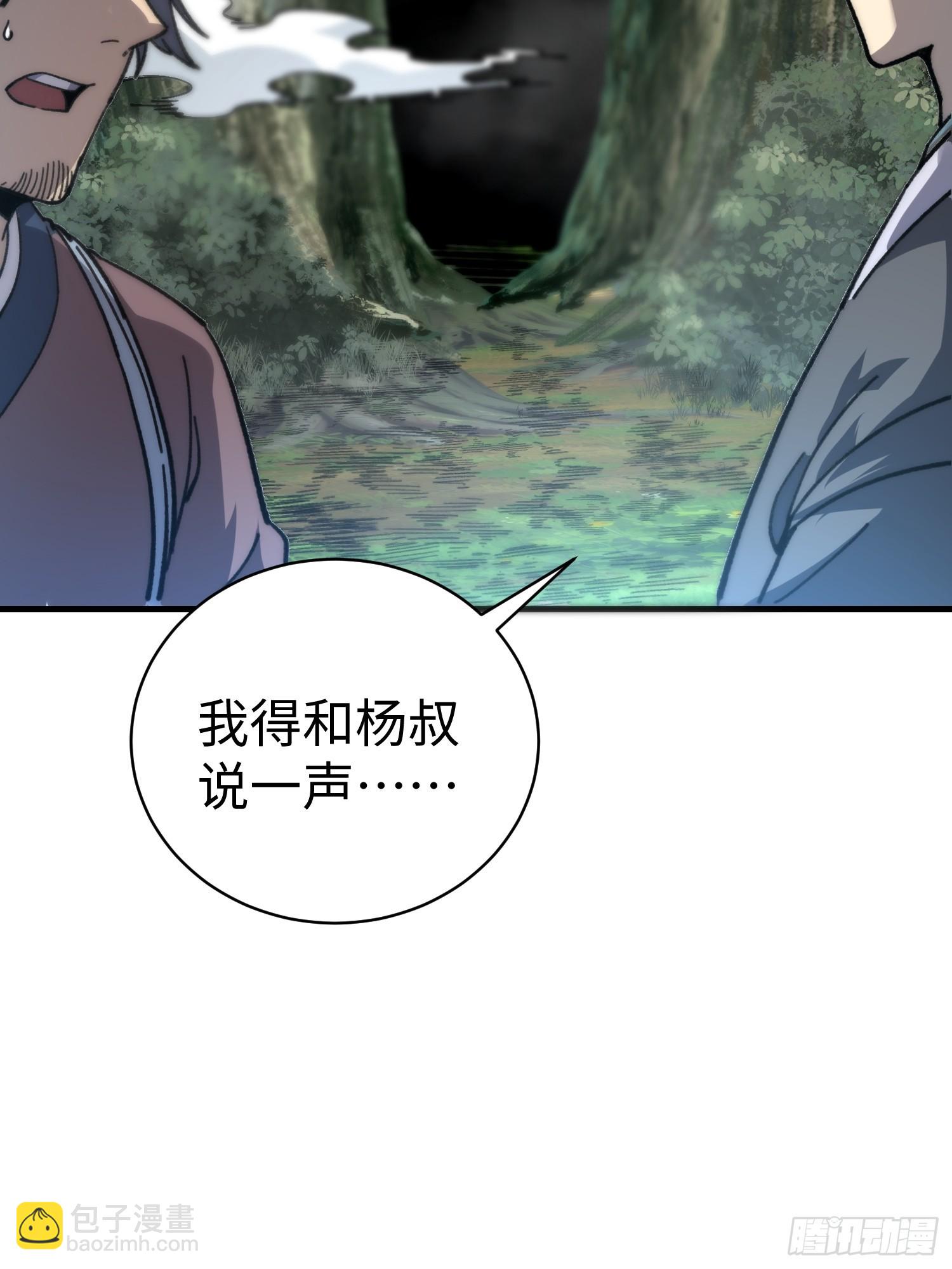 93.战狼烟(1/2)-第96话