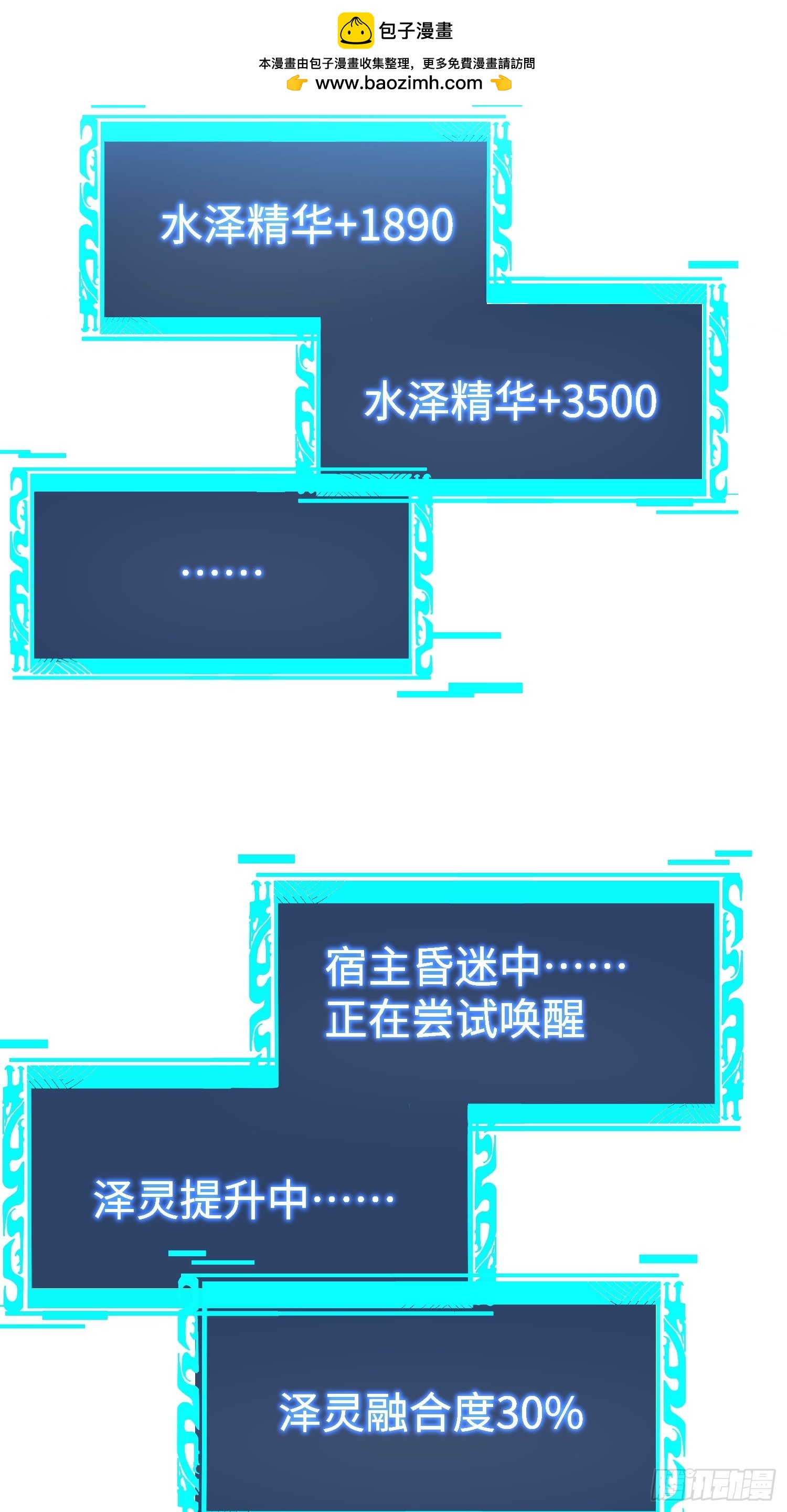 93.战狼烟(1/2)-第96话