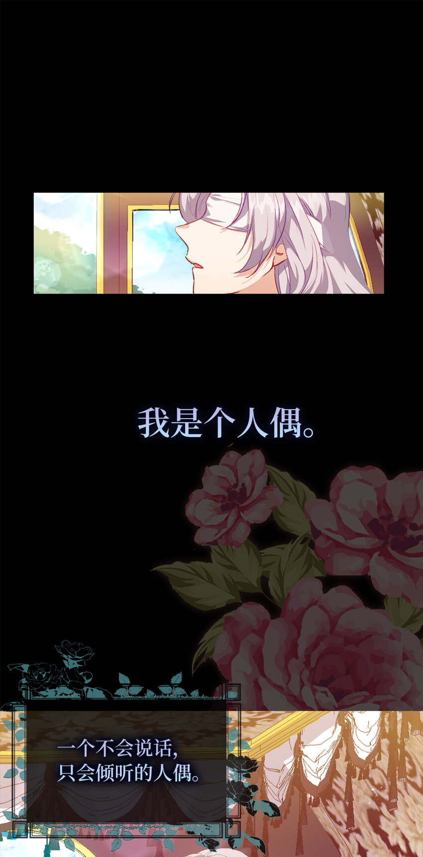 1 哑巴人偶的诞生-第2话