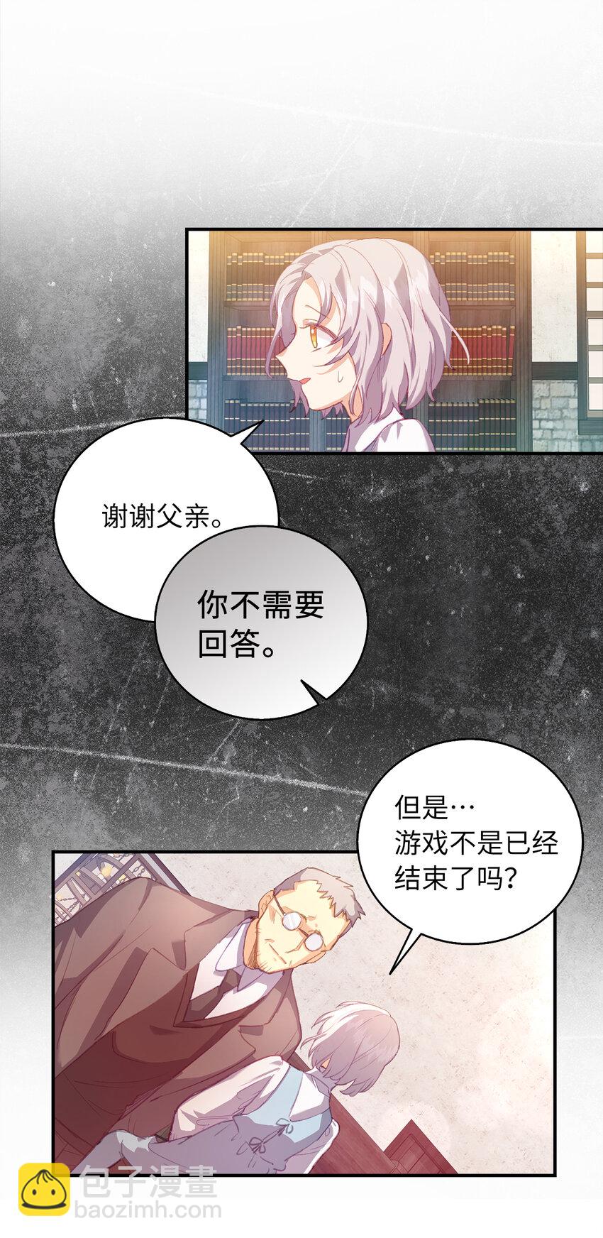 1 哑巴人偶的诞生-第2话