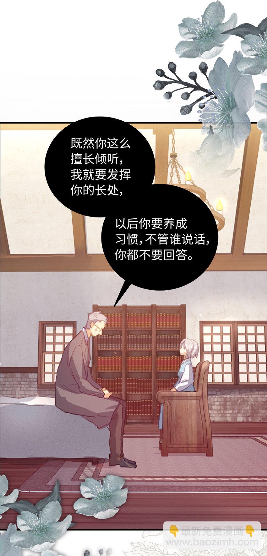 1 哑巴人偶的诞生-第2话