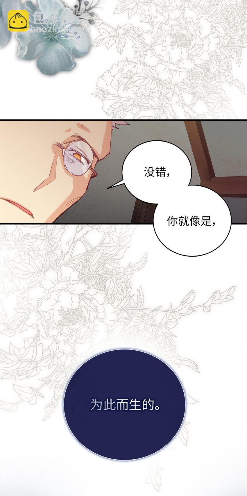 1 哑巴人偶的诞生-第2话