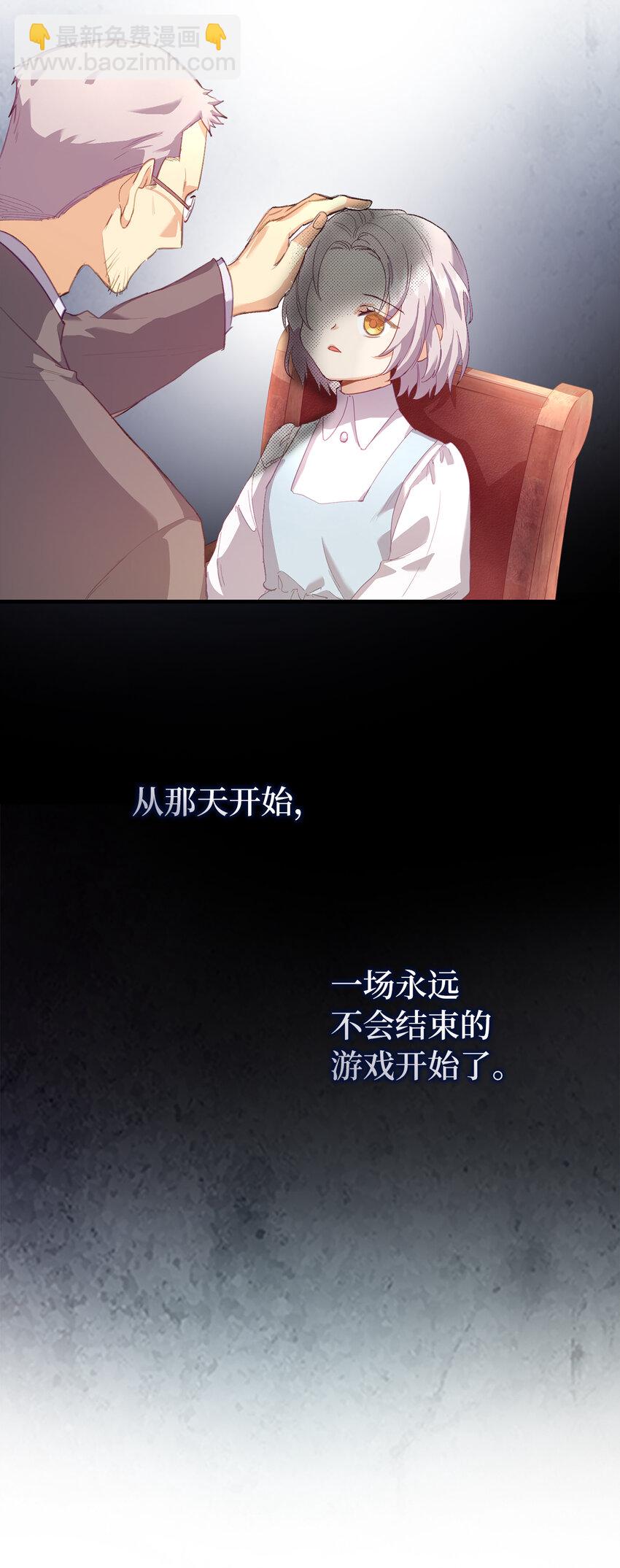 1 哑巴人偶的诞生-第2话